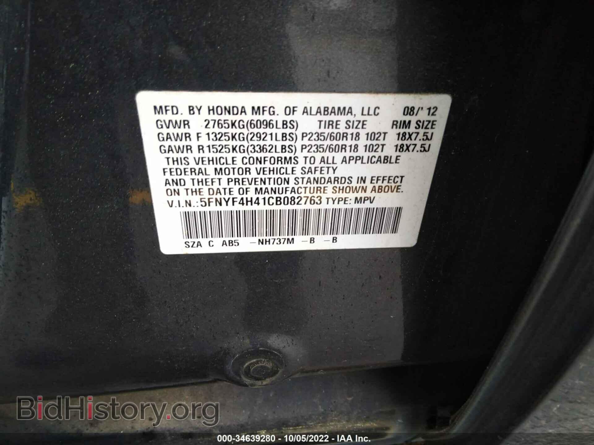 2012 HONDA PILOT - VIN: 5FNYF4H41CB082763 - Фото 9