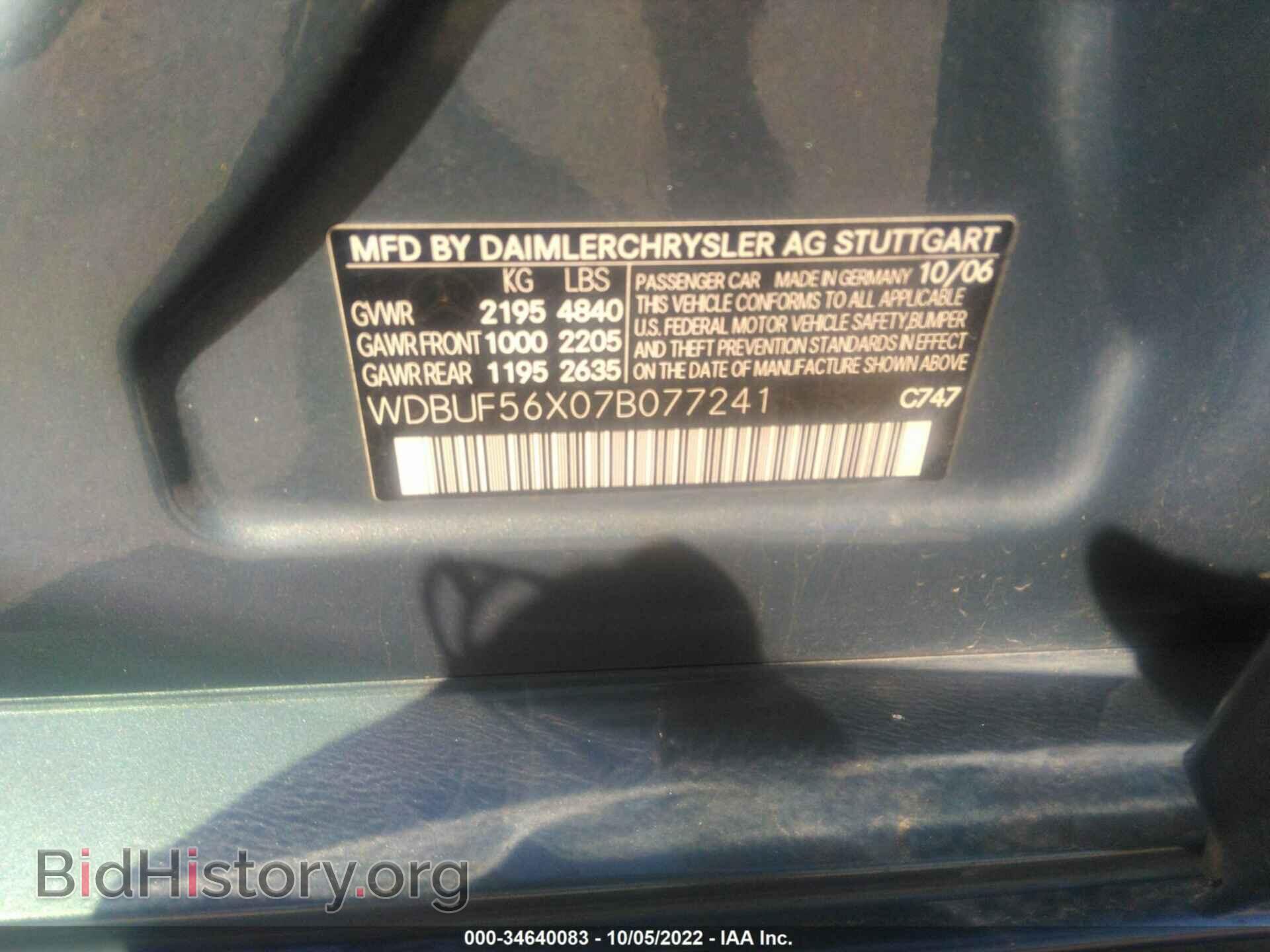 2007 MERCEDES-BENZ E-CLASS - VIN: WDBUF56X07B077241 - Фото 9