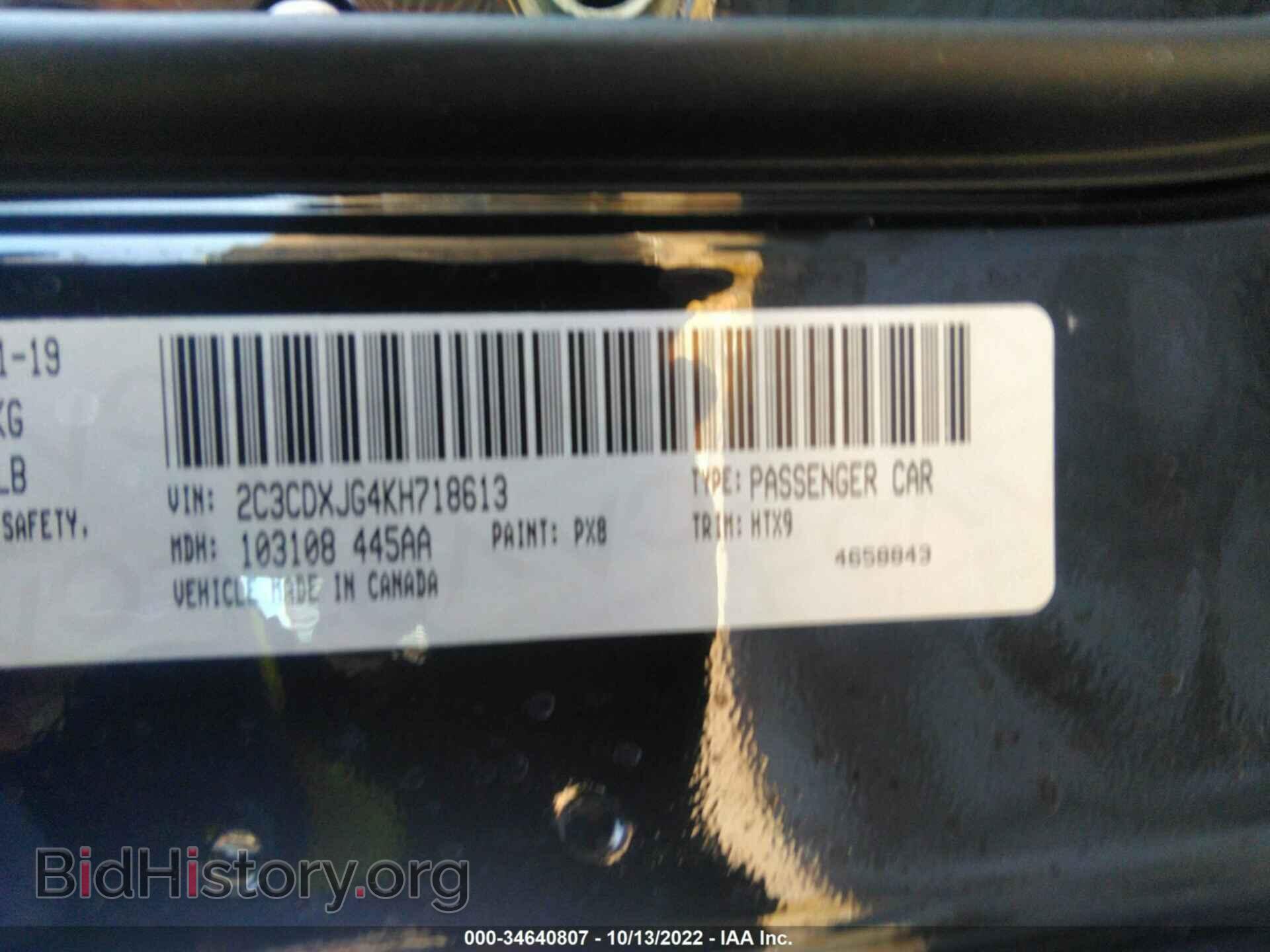 2019 DODGE CHARGER - VIN: 2C3CDXJG4KH718613 - Фото 9