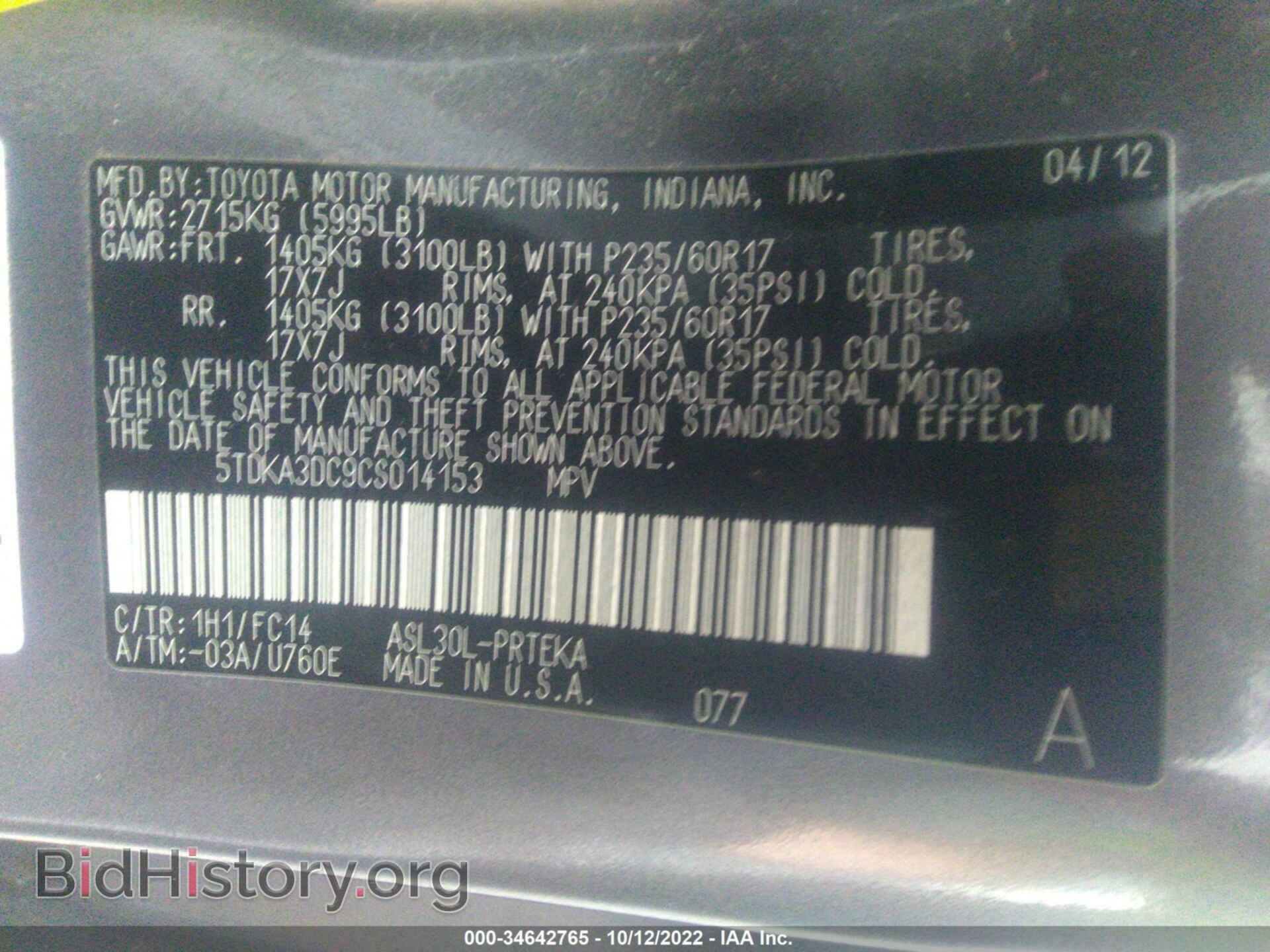 2012 TOYOTA SIENNA - VIN: 5TDKA3DC9CS014153 - Фото 9