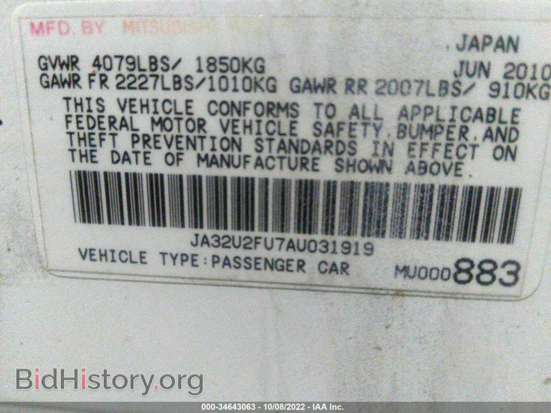 2010 MITSUBISHI LANCER - VIN: 0032U2FU7AU031919 - Фото 9