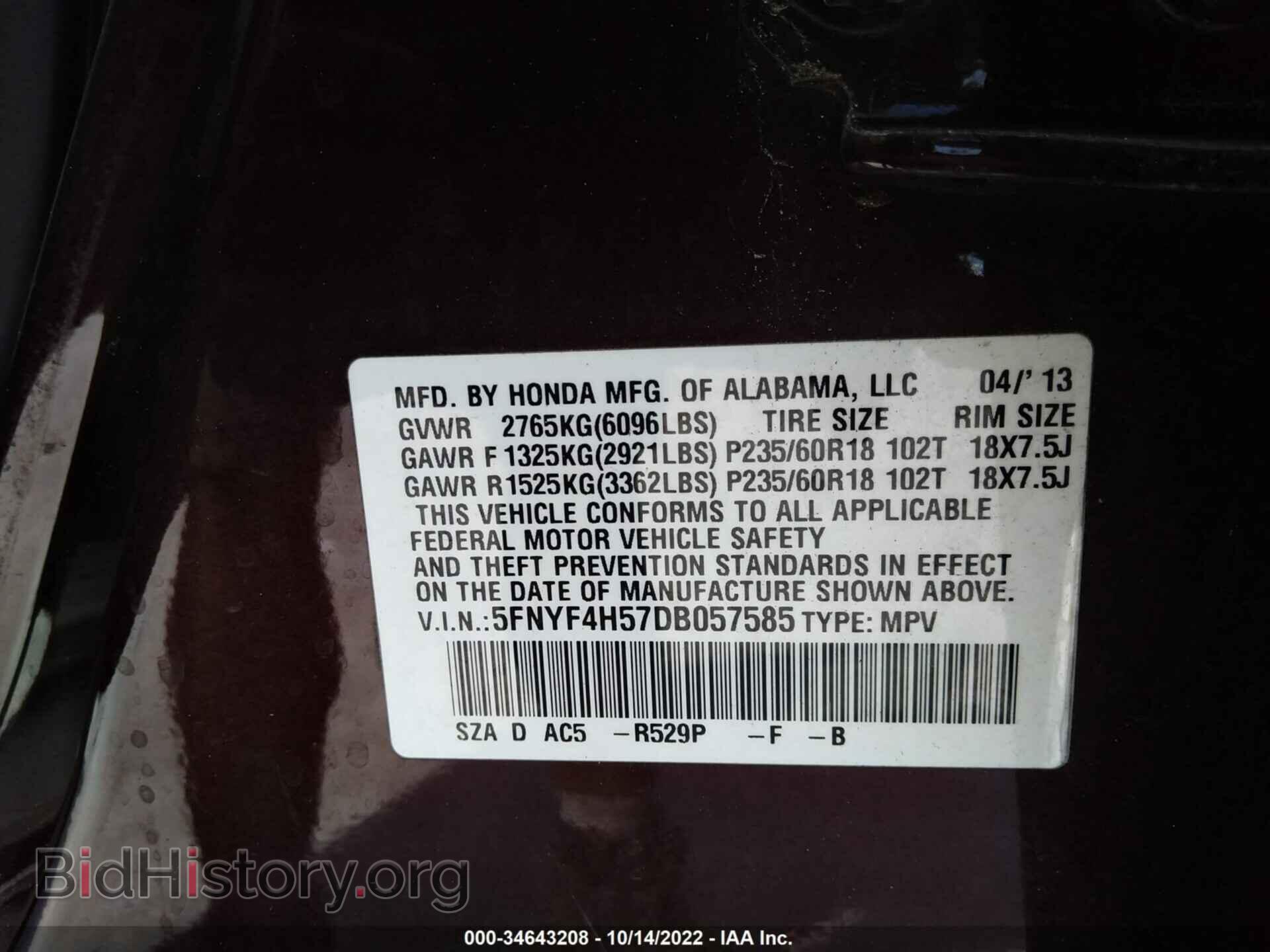 2013 HONDA PILOT - VIN: 5FNYF4H57DB057585 - Фото 9