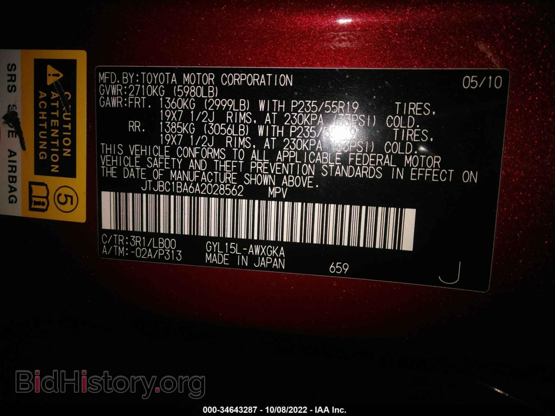 2010 LEXUS RX 450H - VIN: 00JBC1BA6A2028562 - Фото 9