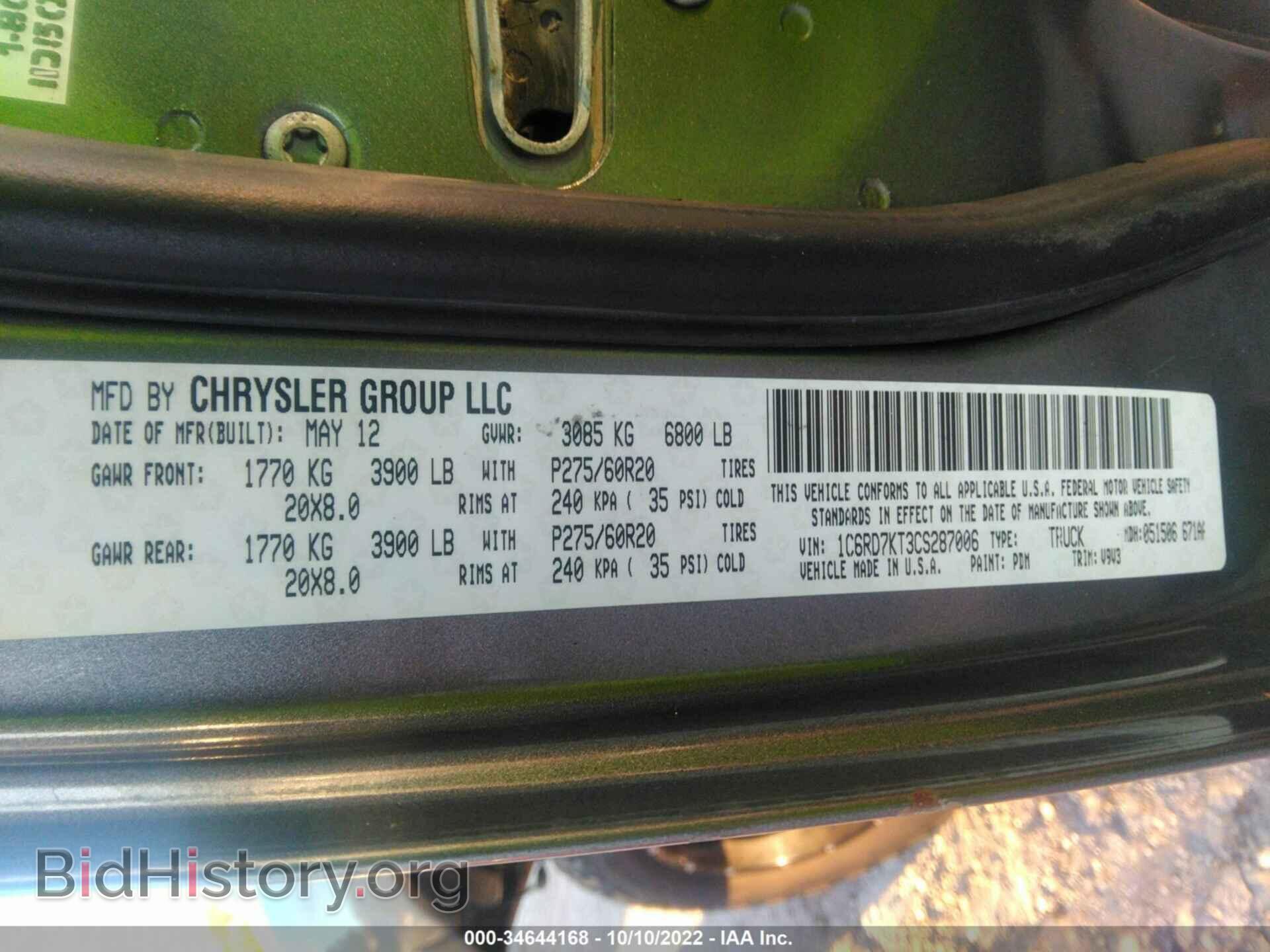 2012 RAM 1500 - VIN: 1C6RD7KT3CS287006 - Фото 9