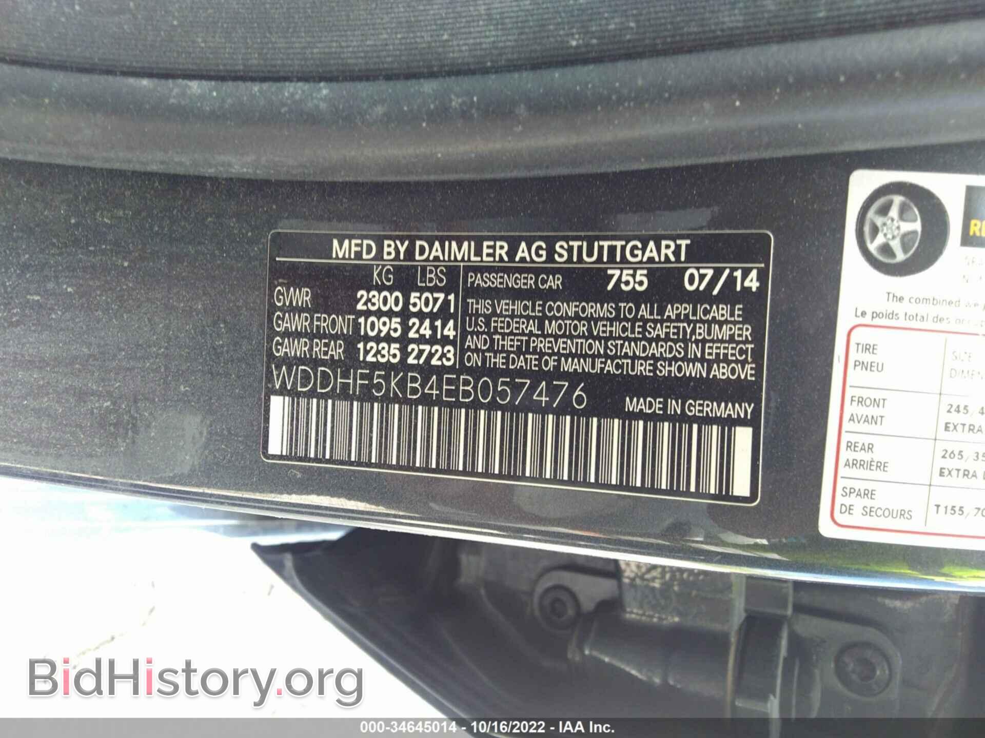 2014 MERCEDES-BENZ E-CLASS - VIN: WDDHF5KB4EB057476 - Фото 9