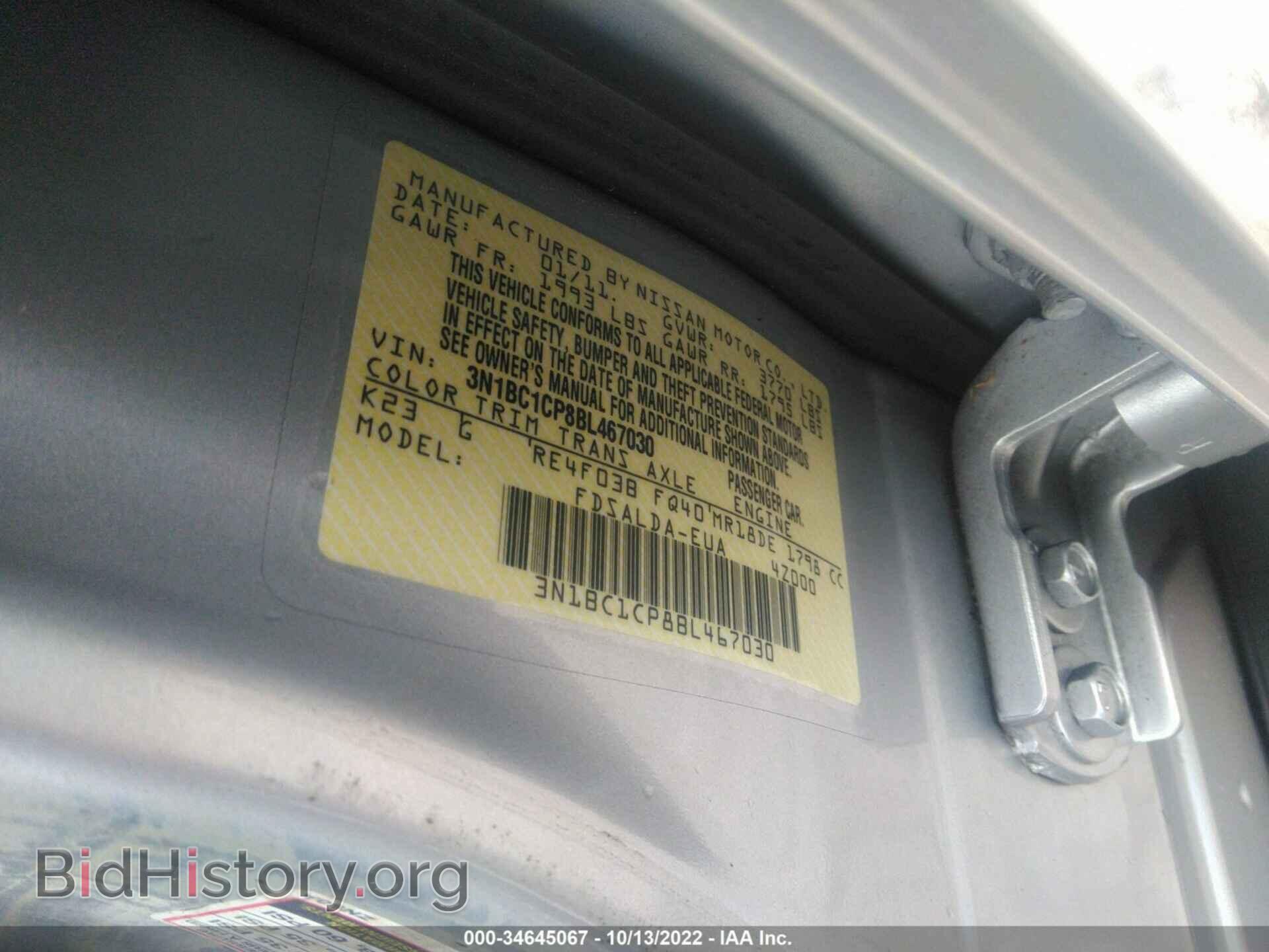 2011 NISSAN VERSA - VIN: 3N1BC1CP8BL467030 - Фото 9