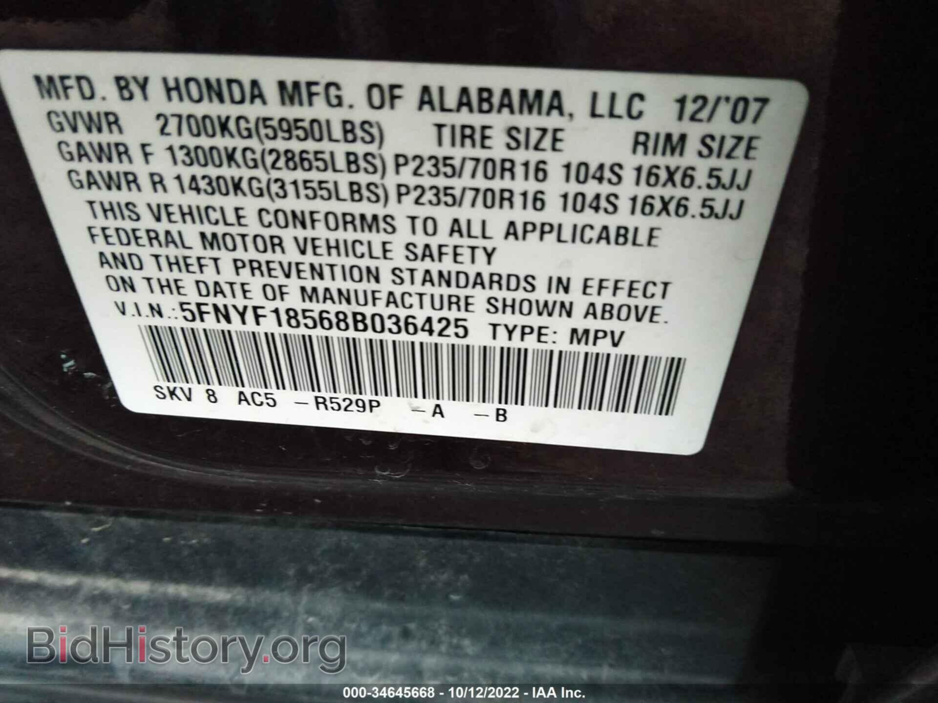 2008 HONDA PILOT - VIN: 5FNYF18568B036425 - Фото 9