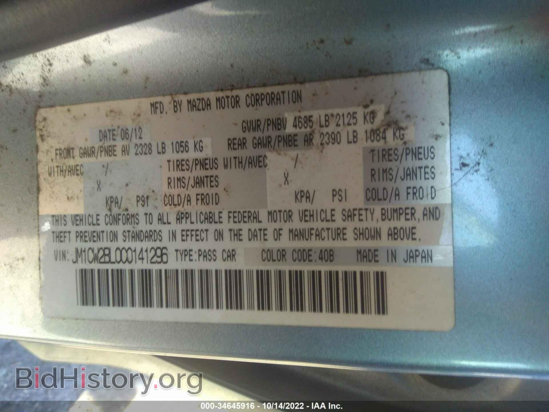 2012 MAZDA MAZDA5 - VIN: JM1CW2BL0C0141296 - Фото 9