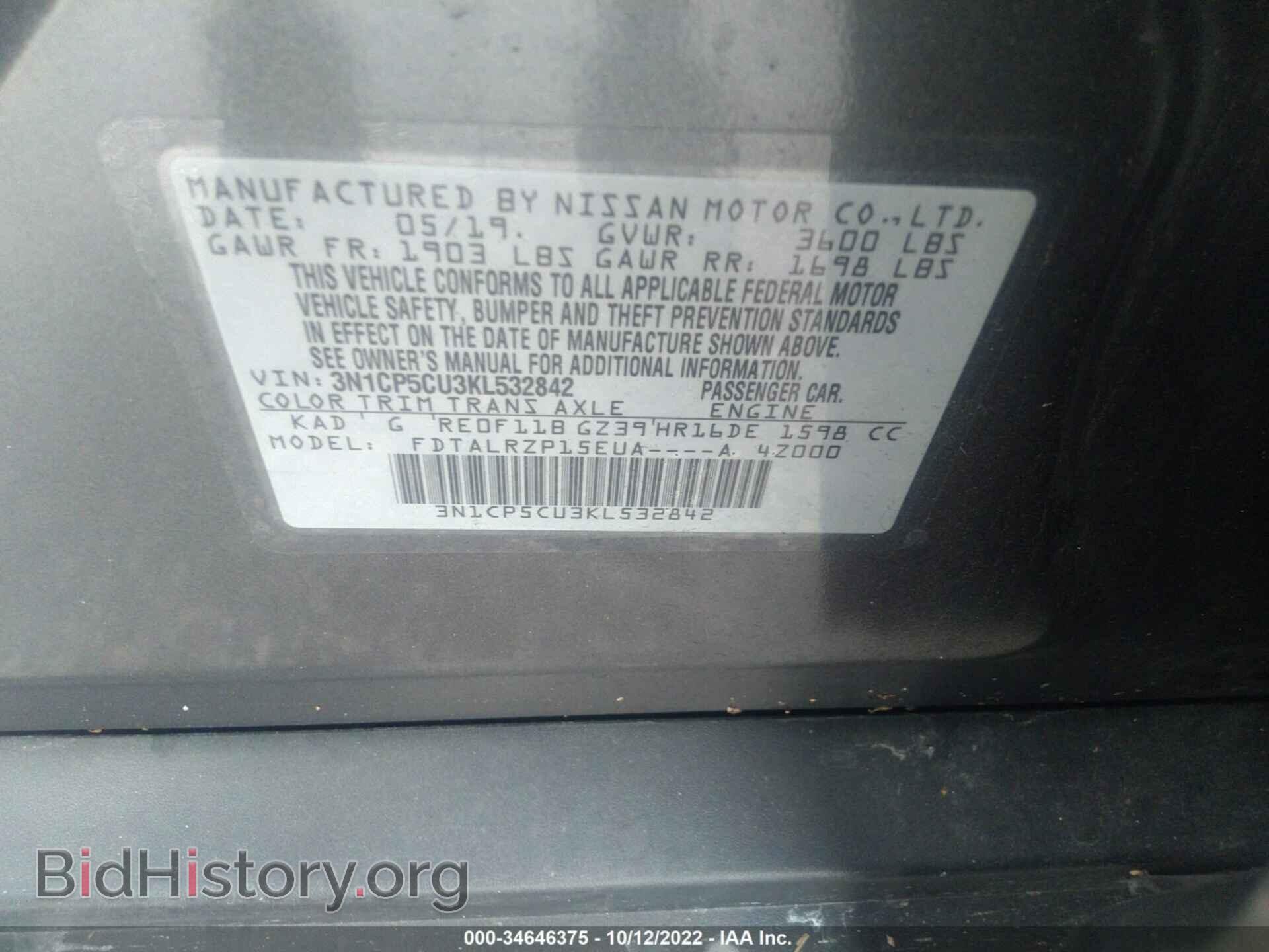 2019 NISSAN KICKS - VIN: 3N1CP5CU3KL532842 - Фото 9