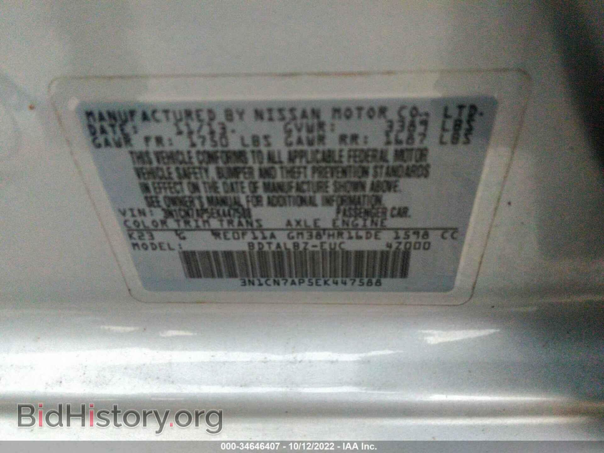 2014 NISSAN VERSA - VIN: 3N1CN7AP5EK447588 - Фото 9