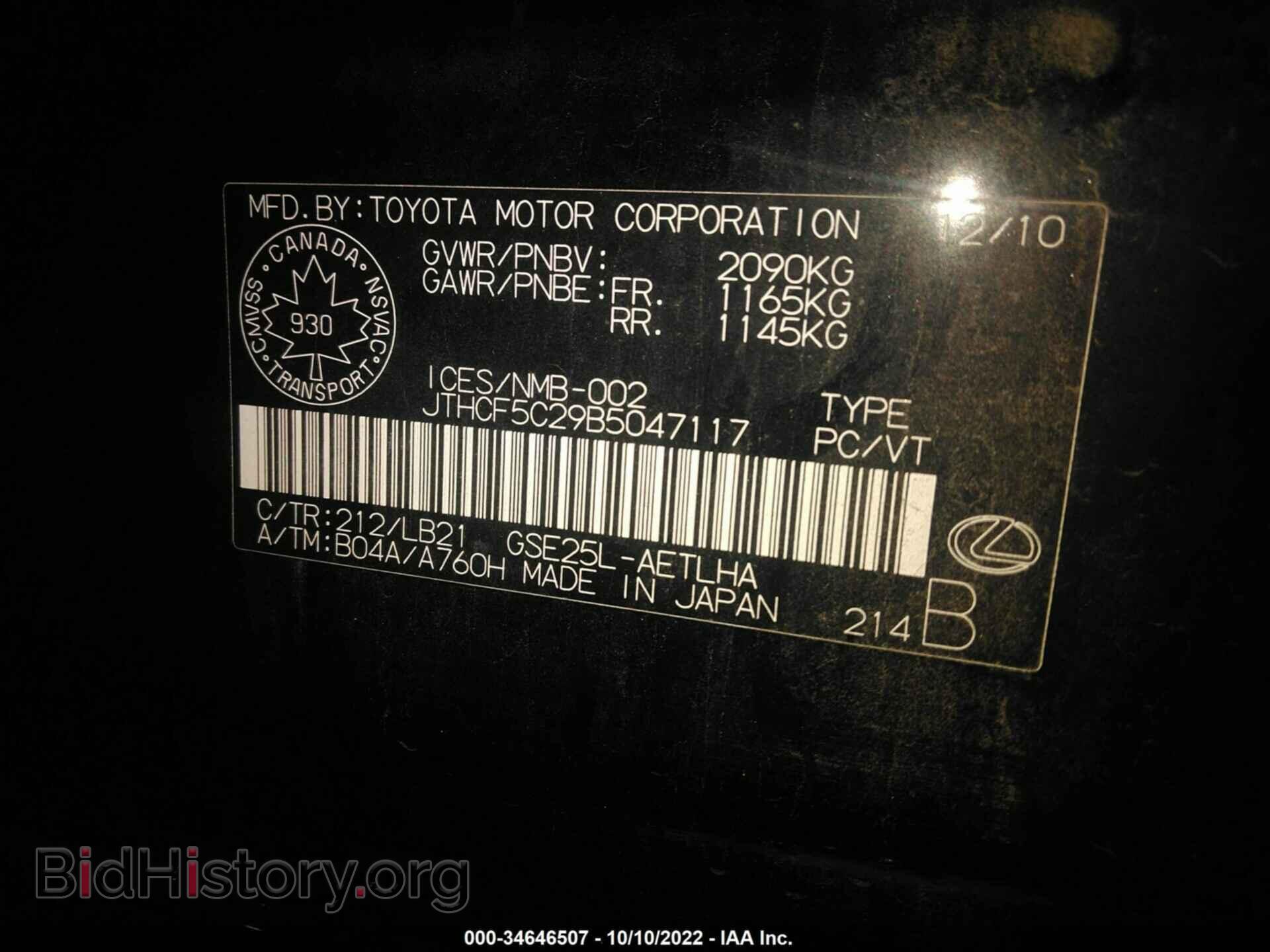 2011 LEXUS IS 250 - VIN: 00HCF5C29B5047117 - Фото 9