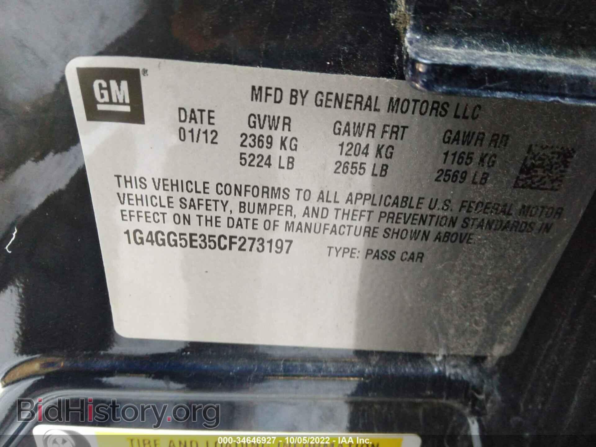 2012 BUICK LACROSSE - VIN: 1G4GG5E35CF273197 - Фото 9
