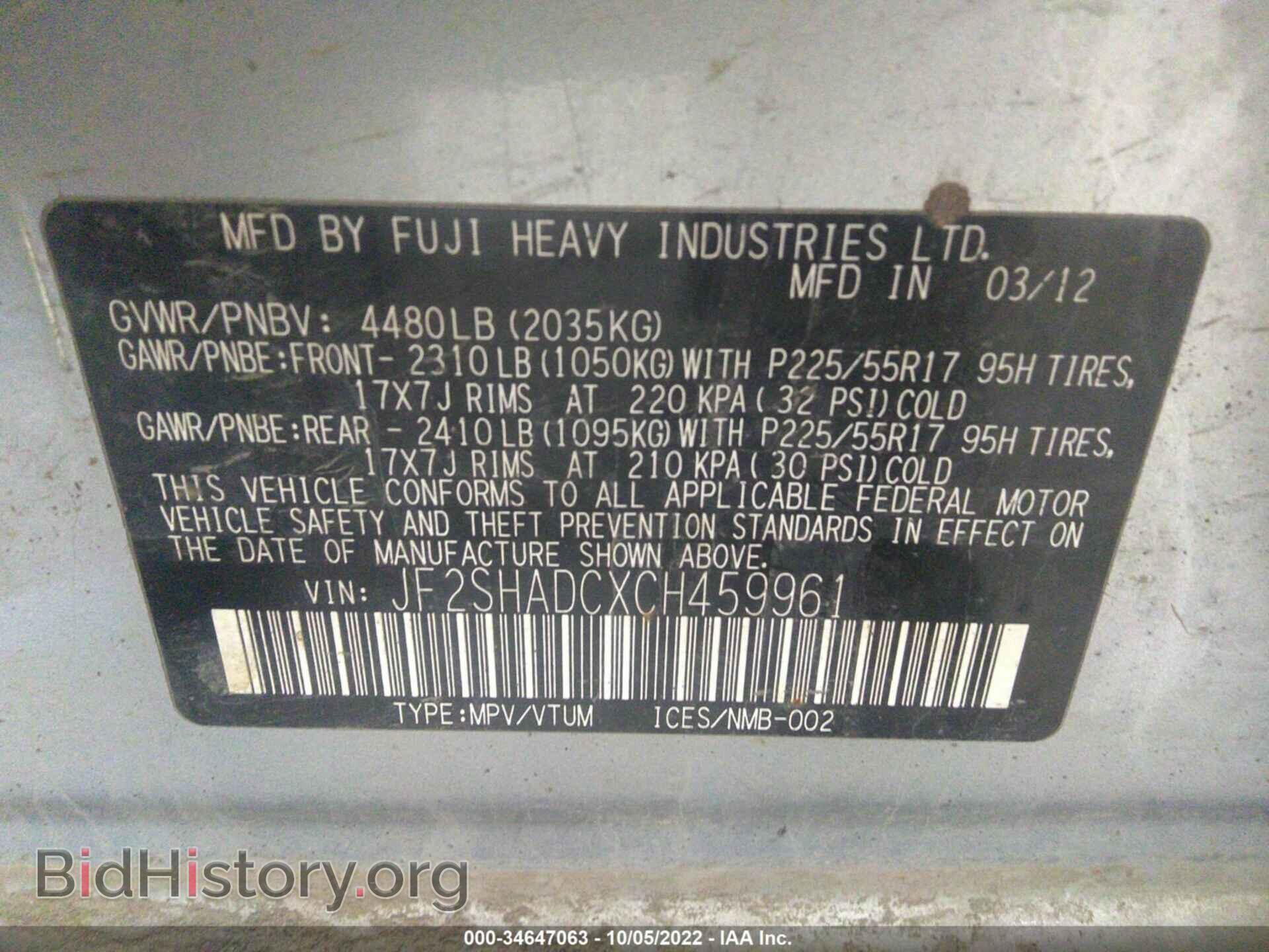 2012 SUBARU FORESTER - VIN: JF2SHADCXCH459961 - Фото 9