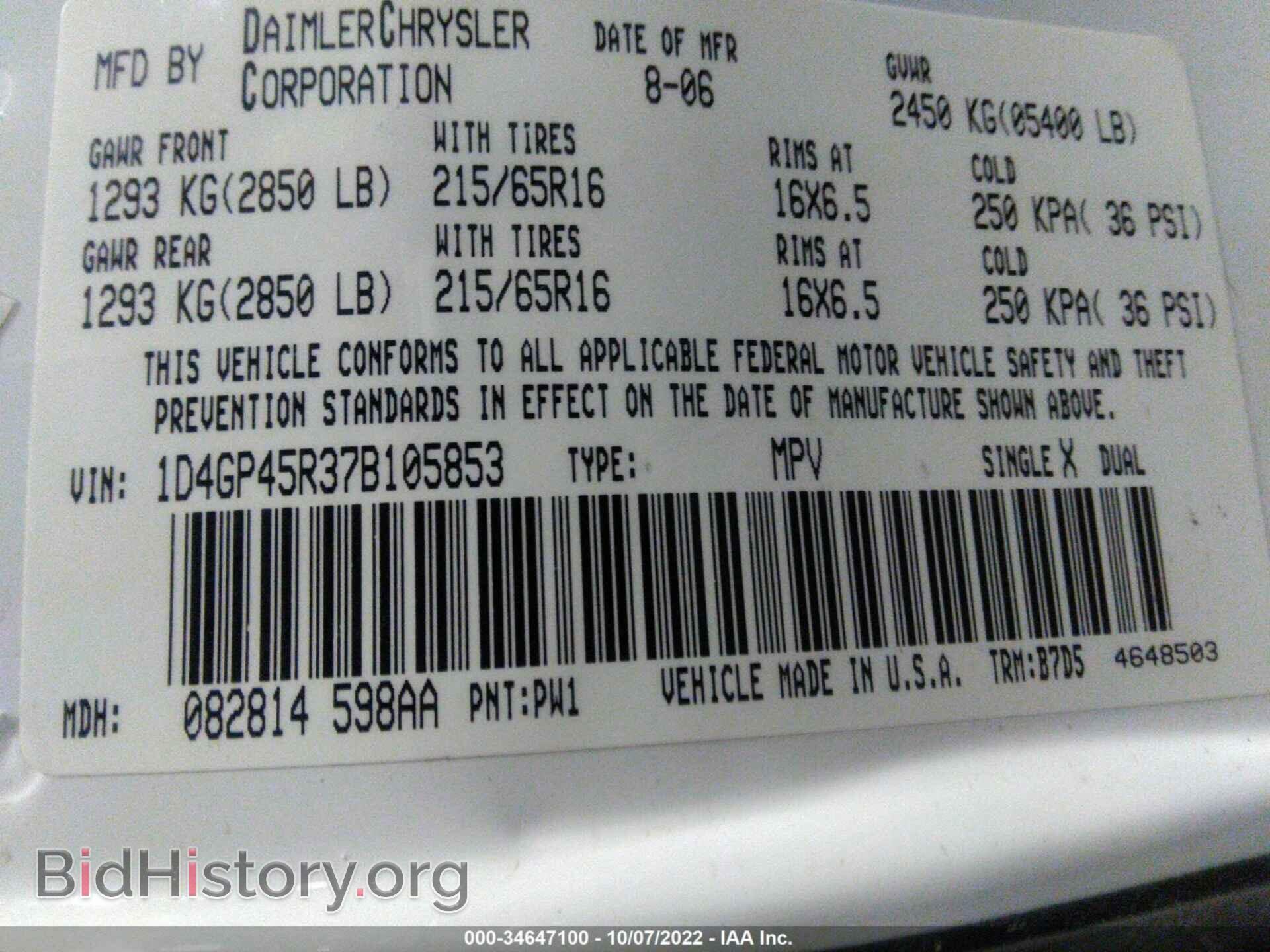2007 DODGE CARAVAN - VIN: 1D4GP45R37B105853 - Photo 9