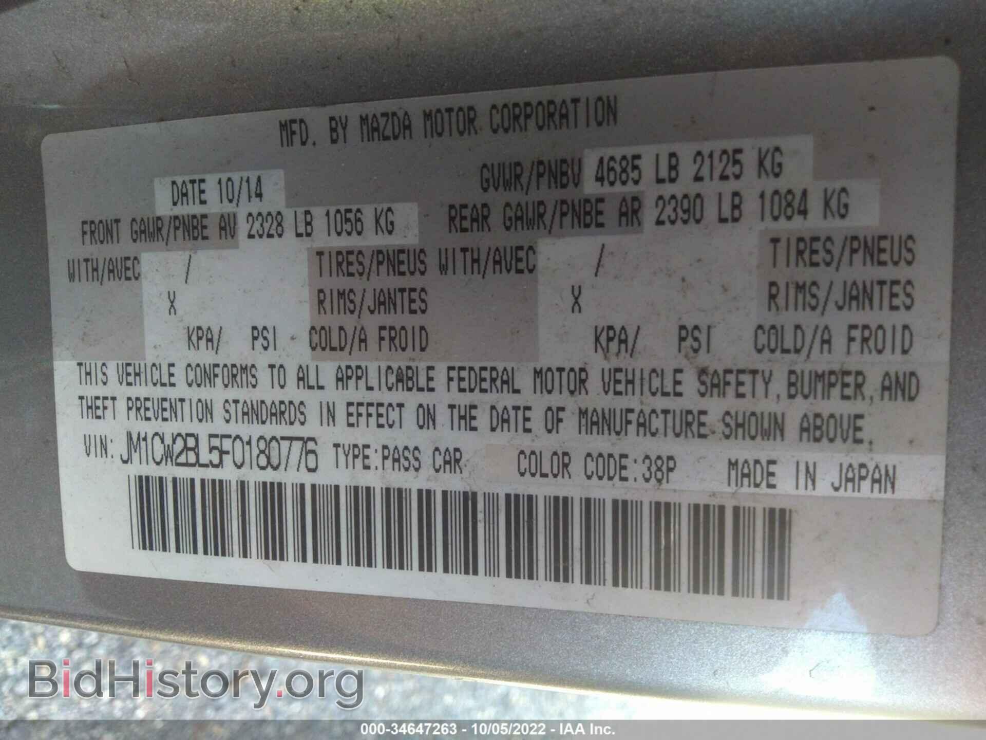 2015 MAZDA MAZDA5 - VIN: JM1CW2BL5F0180776 - Фото 9