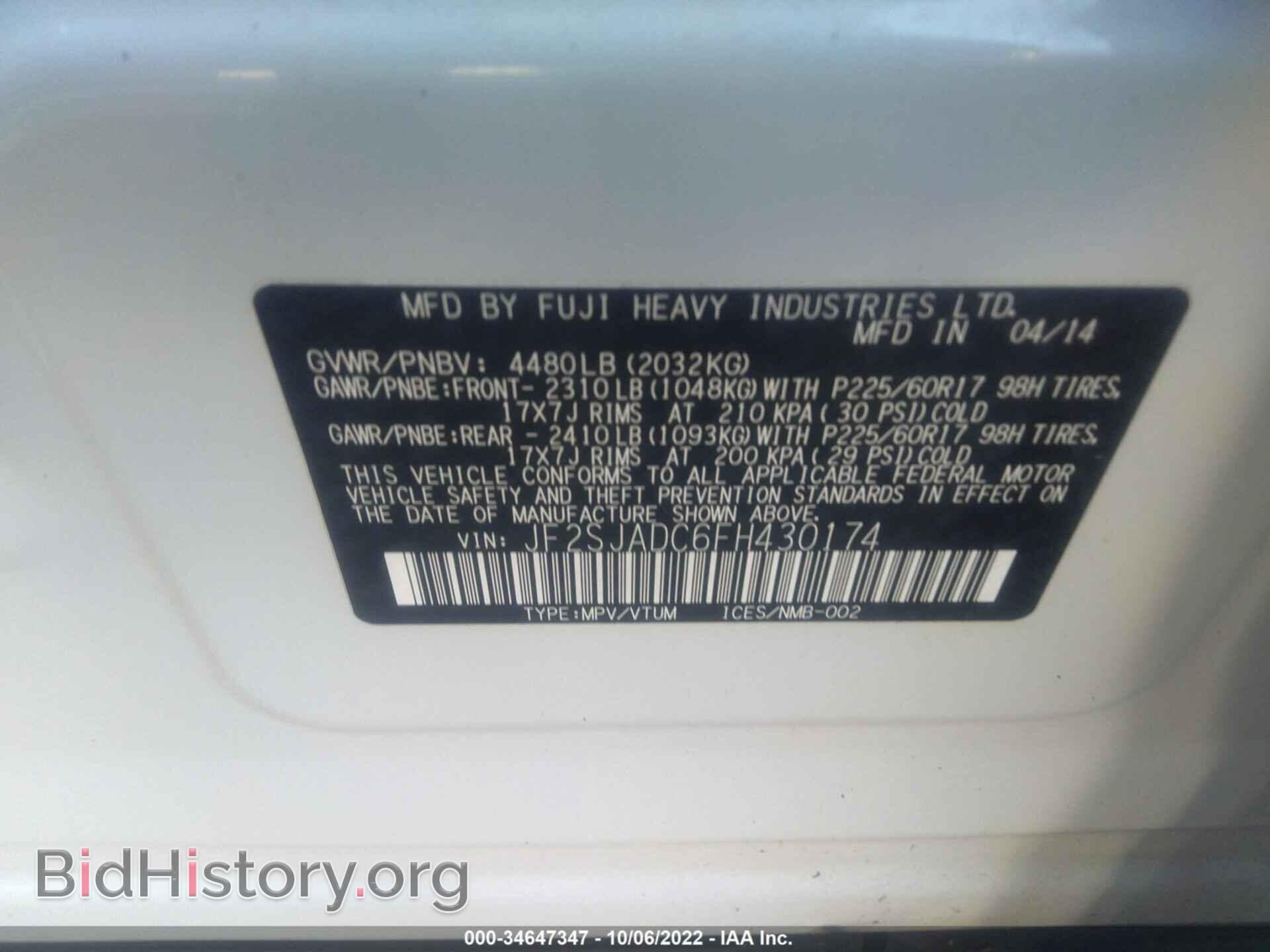 2015 SUBARU FORESTER - VIN: JF2SJADC6FH430174 - Фото 9