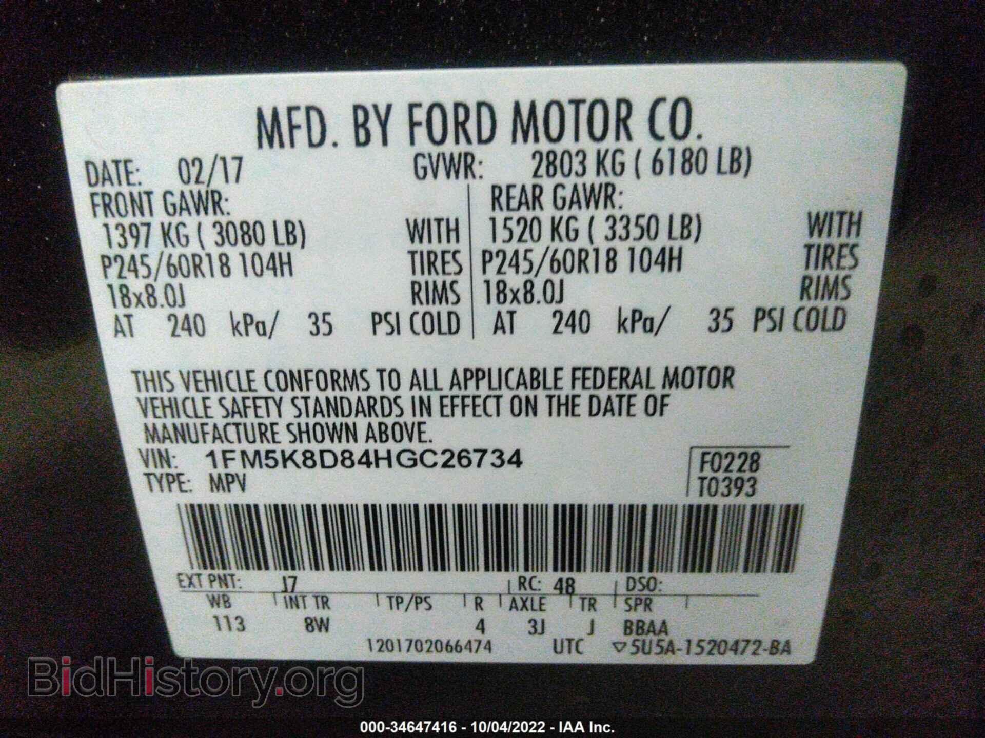 2017 FORD EXPLORER - VIN: 1FM5K8D84HGC26734 - Фото 9