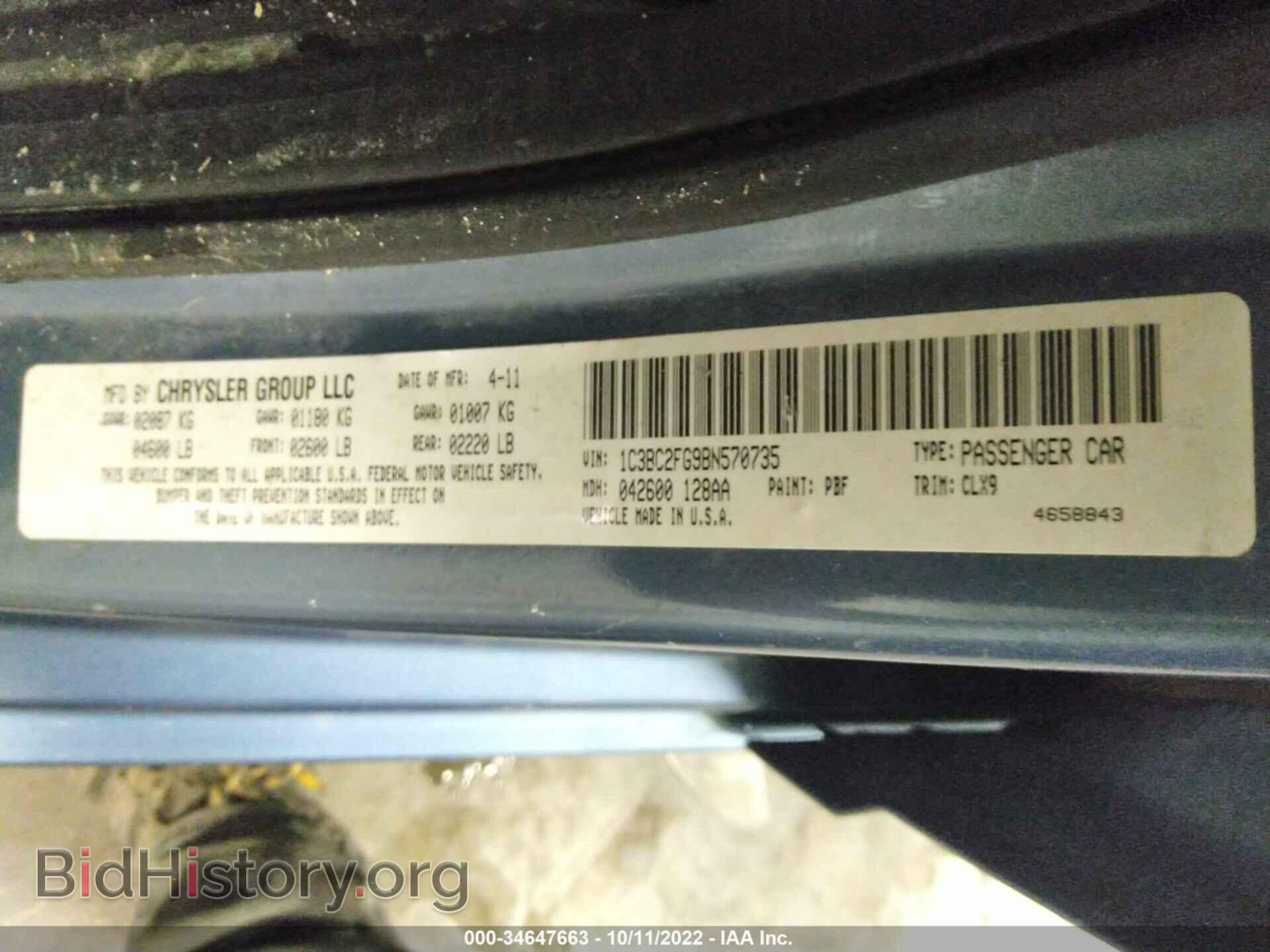 2011 CHRYSLER 200 - VIN: 1C3BC2FG9BN570735 - Фото 9