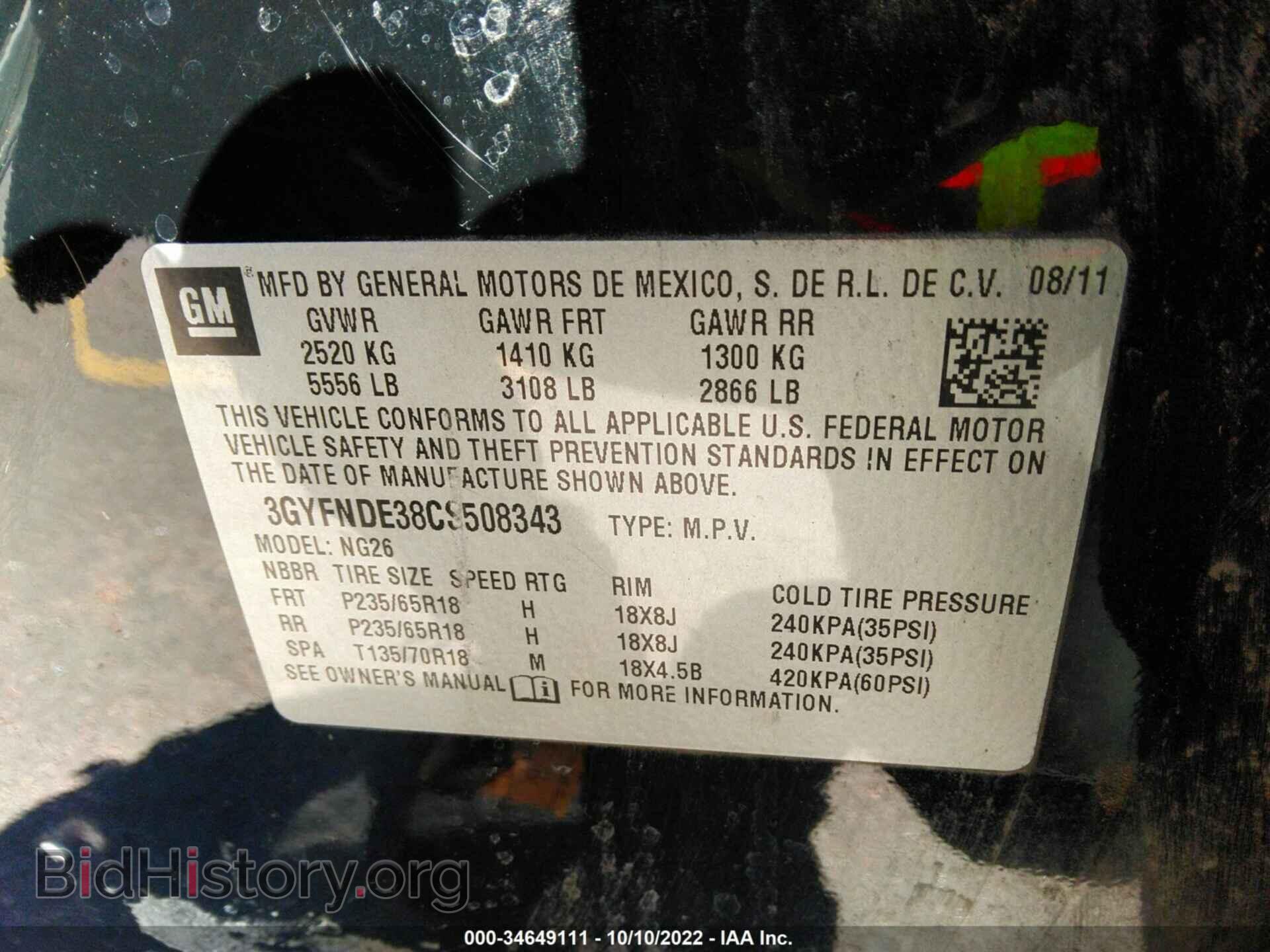 2012 CADILLAC SRX - VIN: 3GYFNDE38CS508343 - Фото 9