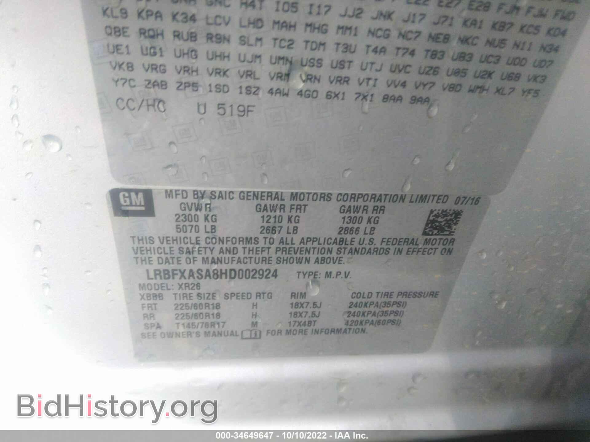 2017 BUICK ENVISION - VIN: LRBFXASA8HD002924 - Фото 9