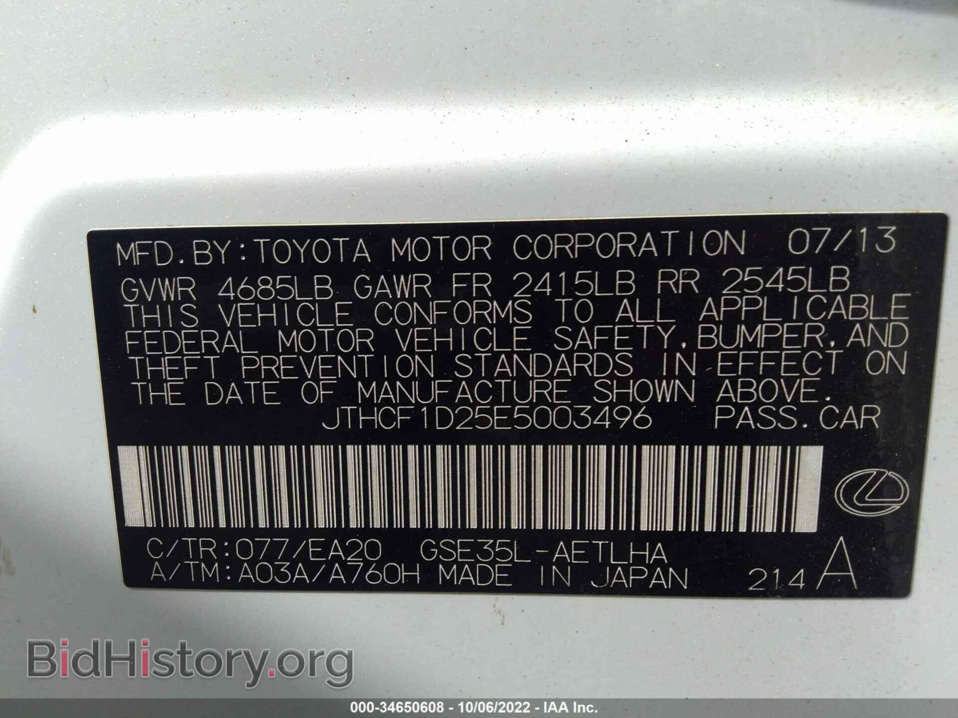 2014 LEXUS IS 250 - VIN: JTHCF1D25E5003496 - Фото 9