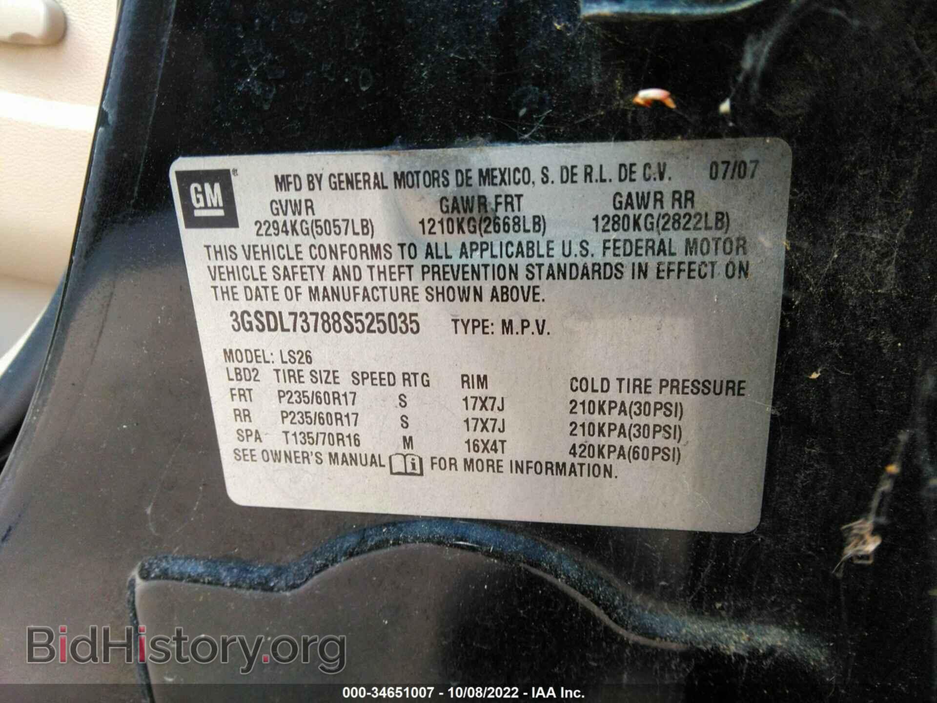 2008 SATURN VUE - VIN: 3GSDL73788S525035 - Фото 9