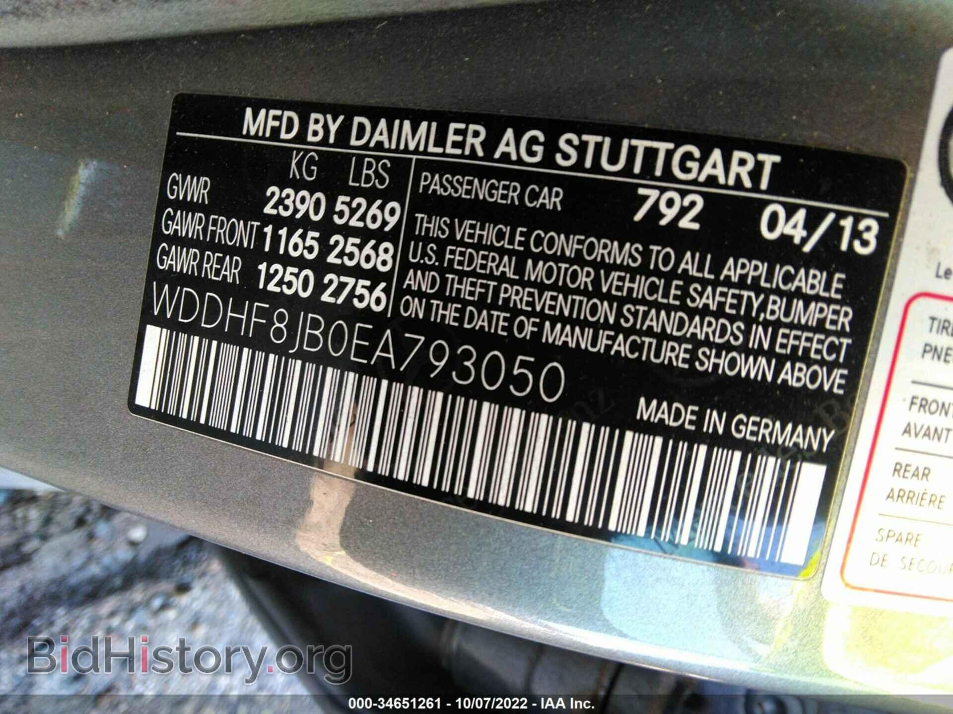 2014 MERCEDES-BENZ E-CLASS - VIN: WDDHF8JB0EA793050 - Фото 9