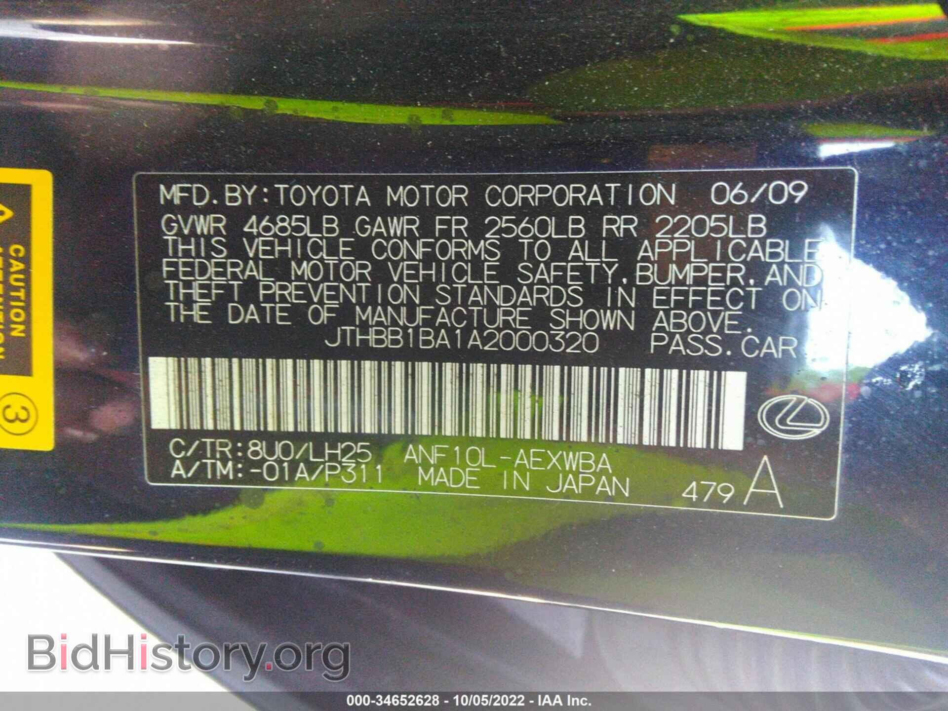 2010 LEXUS HS 250H - VIN: JTHBB1BA1A2000320 - Фото 9