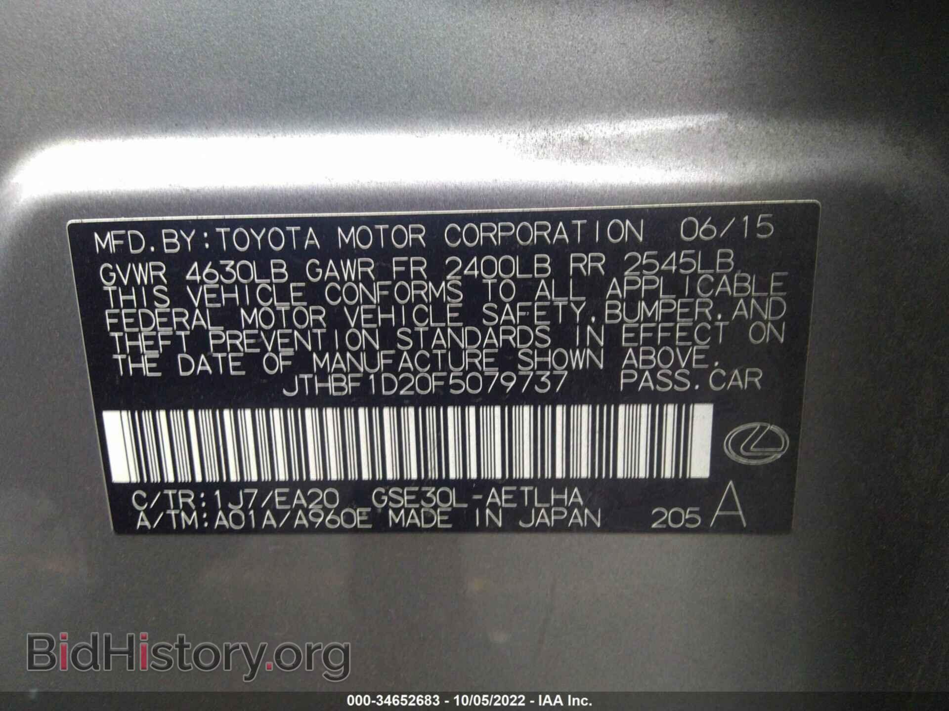 2015 LEXUS IS 250 - VIN: JTHBF1D20F5079737 - Фото 9
