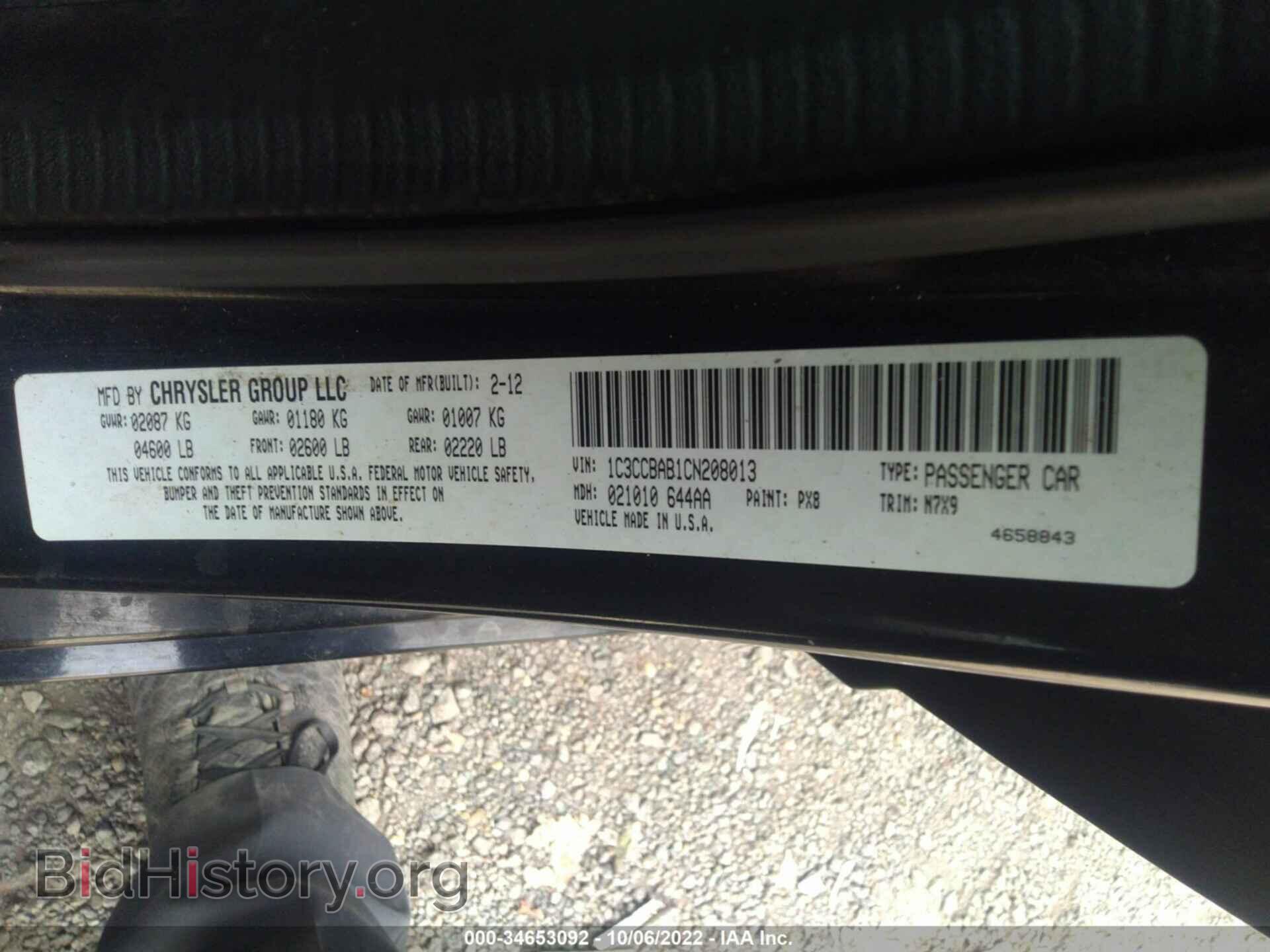 2012 CHRYSLER 200 - VIN: 1C3CCBAB1CN208013 - Фото 9