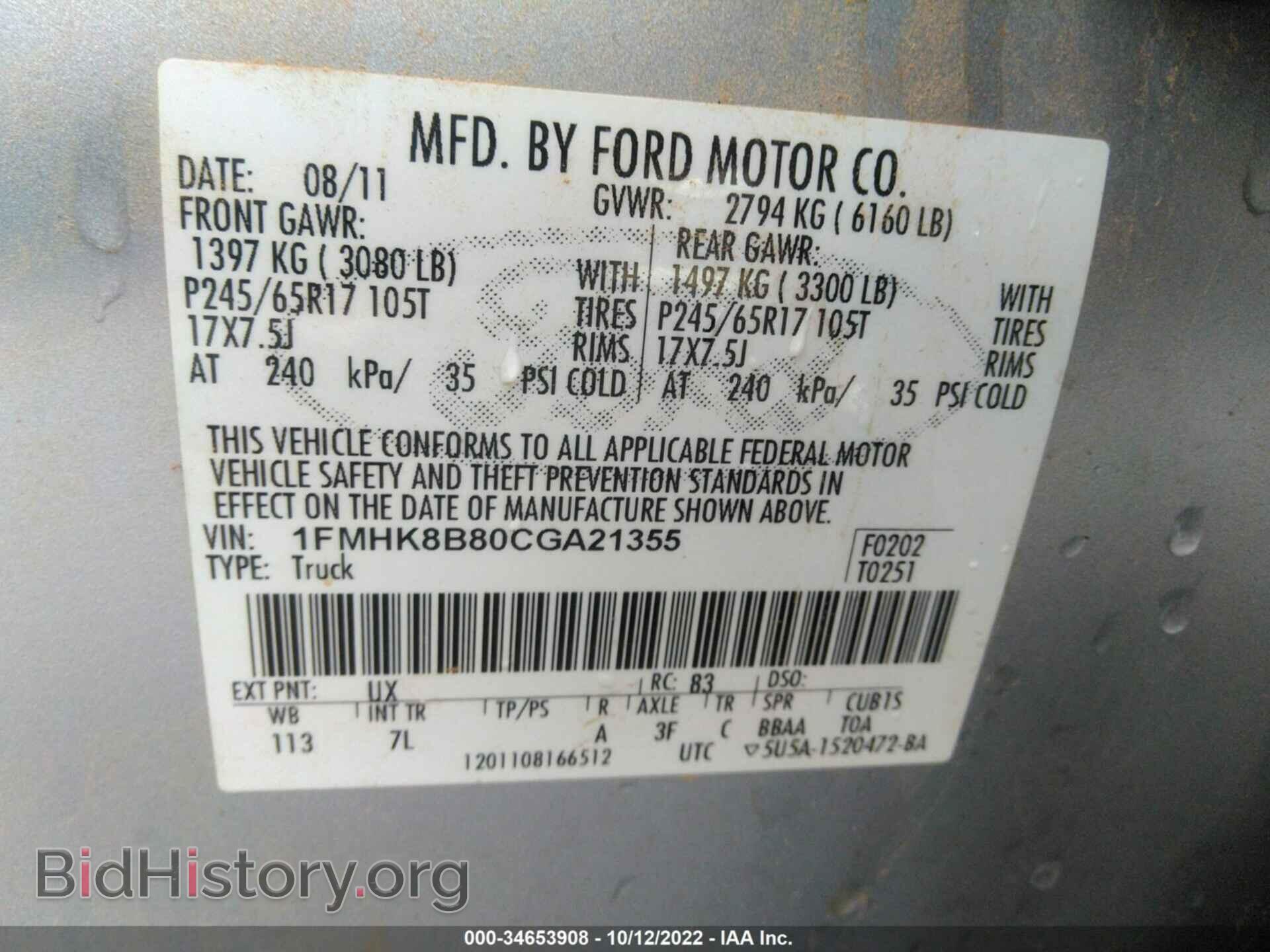 2012 FORD EXPLORER - VIN: 1FMHK8B80CGA21355 - Photo 9