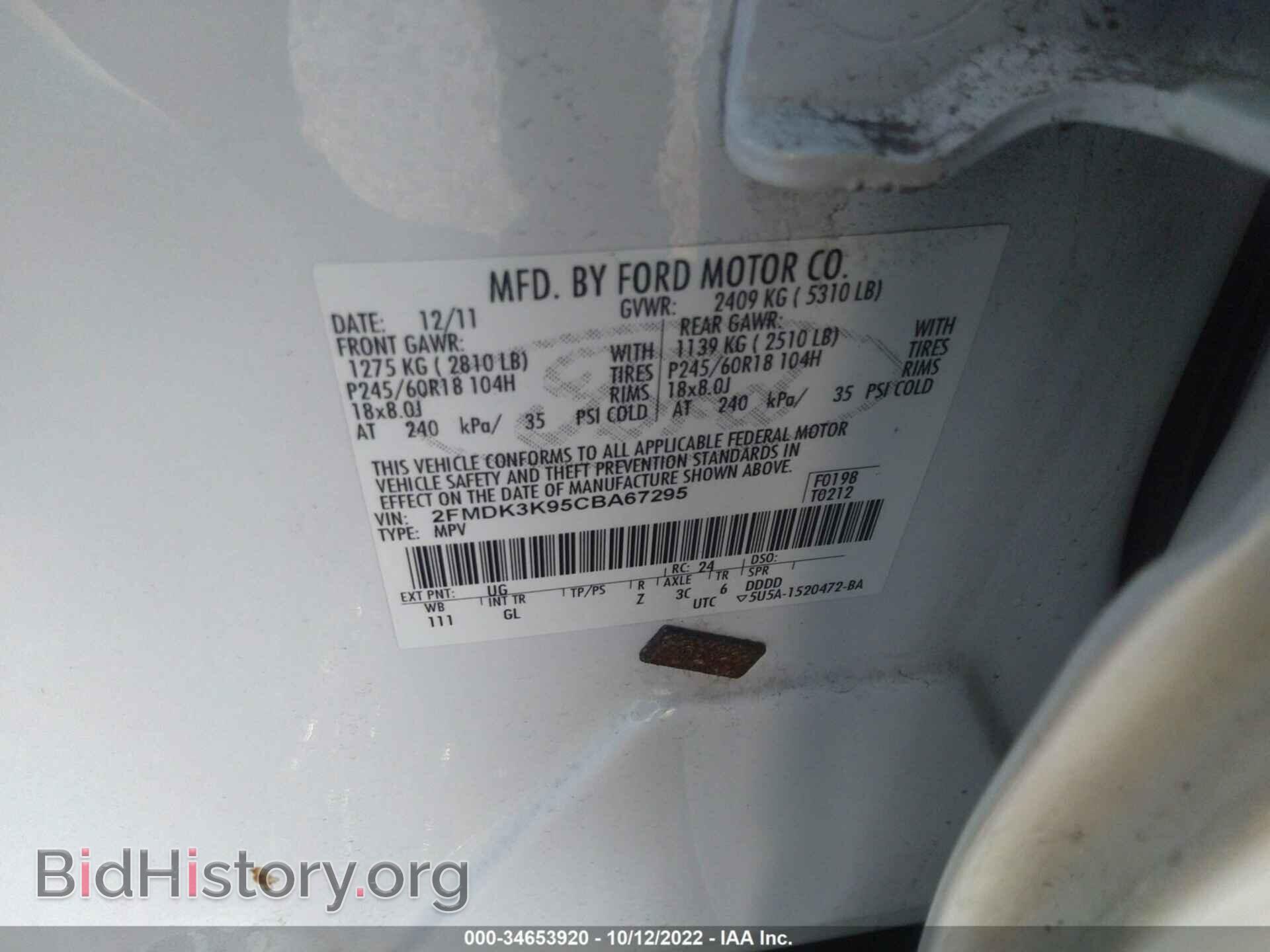 2012 FORD EDGE - VIN: 2FMDK3K95CBA67295 - Фото 9