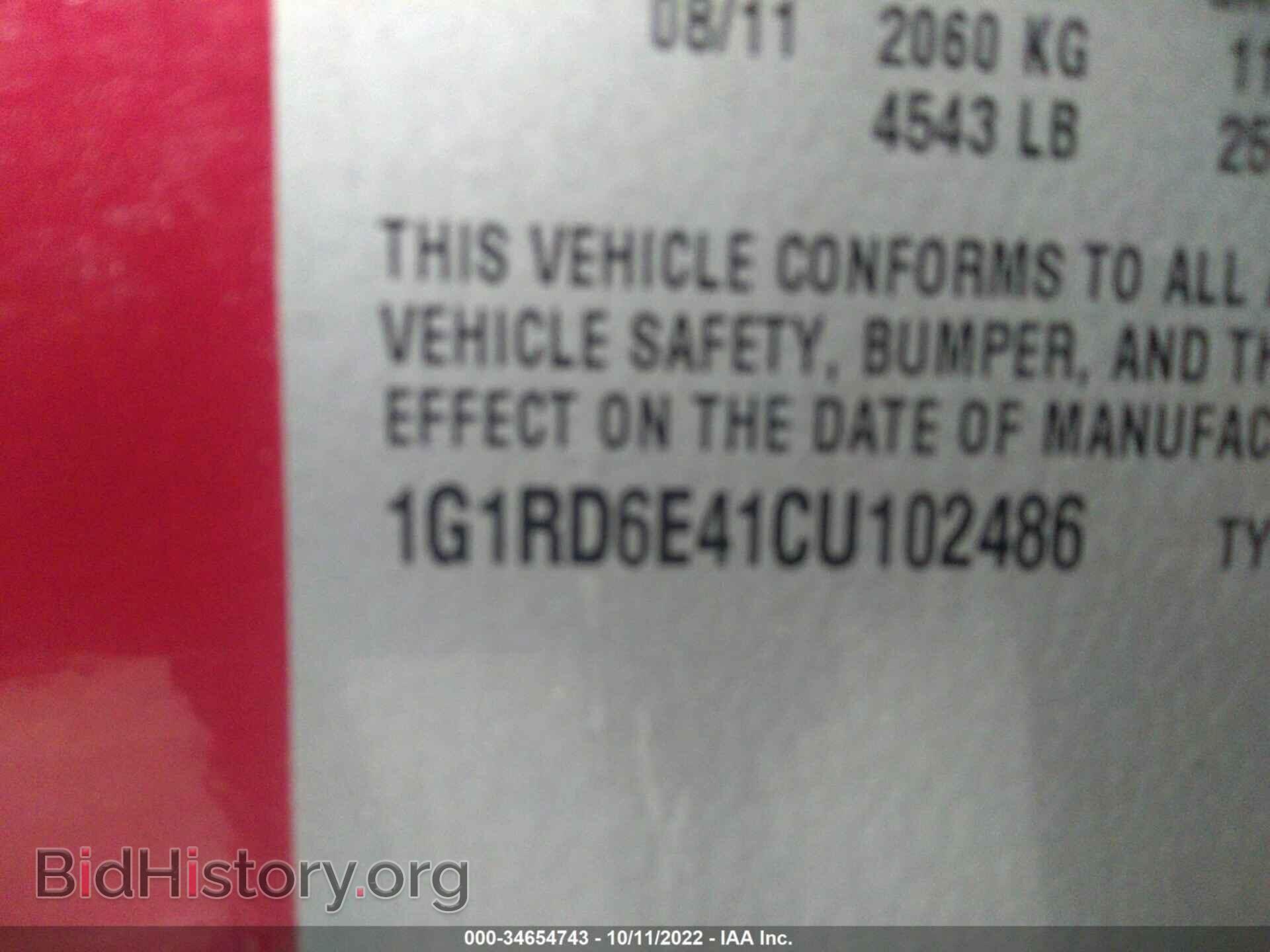2012 CHEVROLET VOLT - VIN: 1G1RD6E41CU102486 - Фото 9