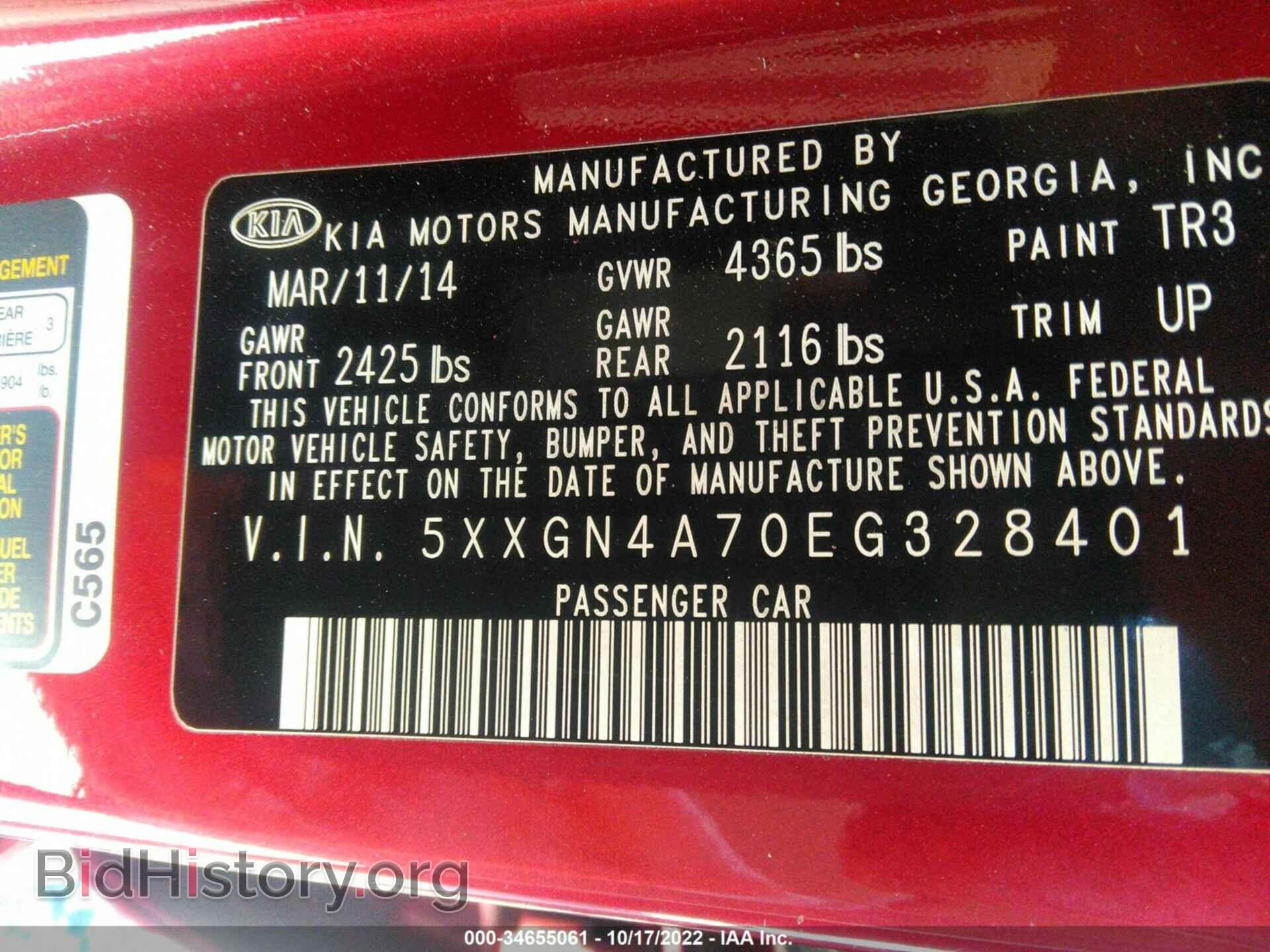 2014 KIA OPTIMA - VIN: 5XXGN4A70EG328401 - Фото 9