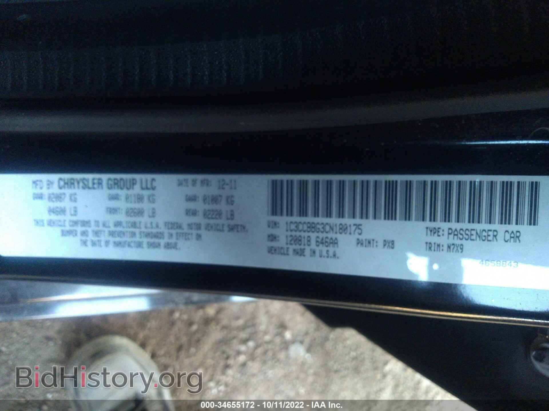 2012 CHRYSLER 200 - VIN: 1C3CCBBG3CN180175 - Фото 9