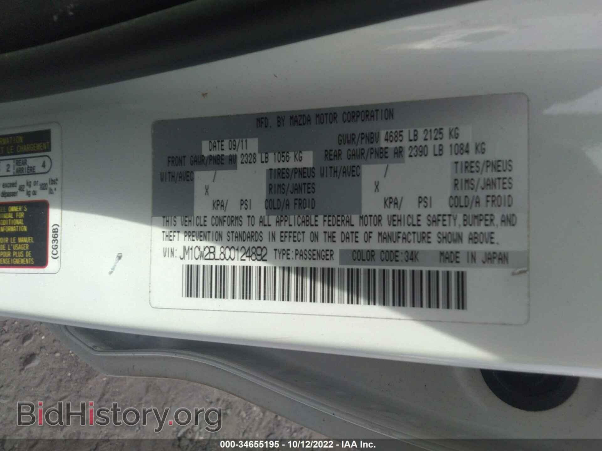 2012 MAZDA MAZDA5 - VIN: JM1CW2BL8C0124892 - Photo 9