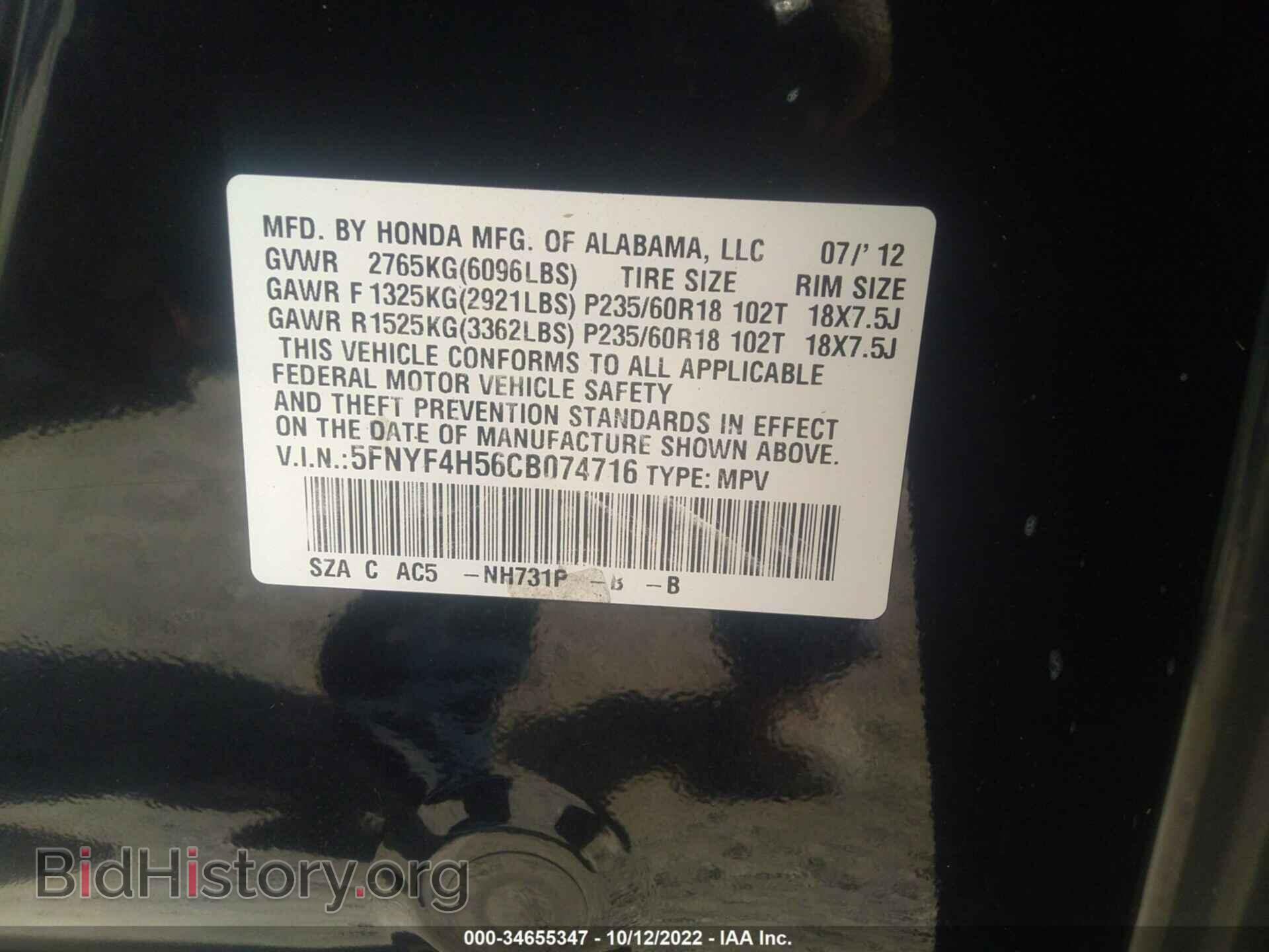 2012 HONDA PILOT - VIN: 5FNYF4H56CB074716 - Фото 9