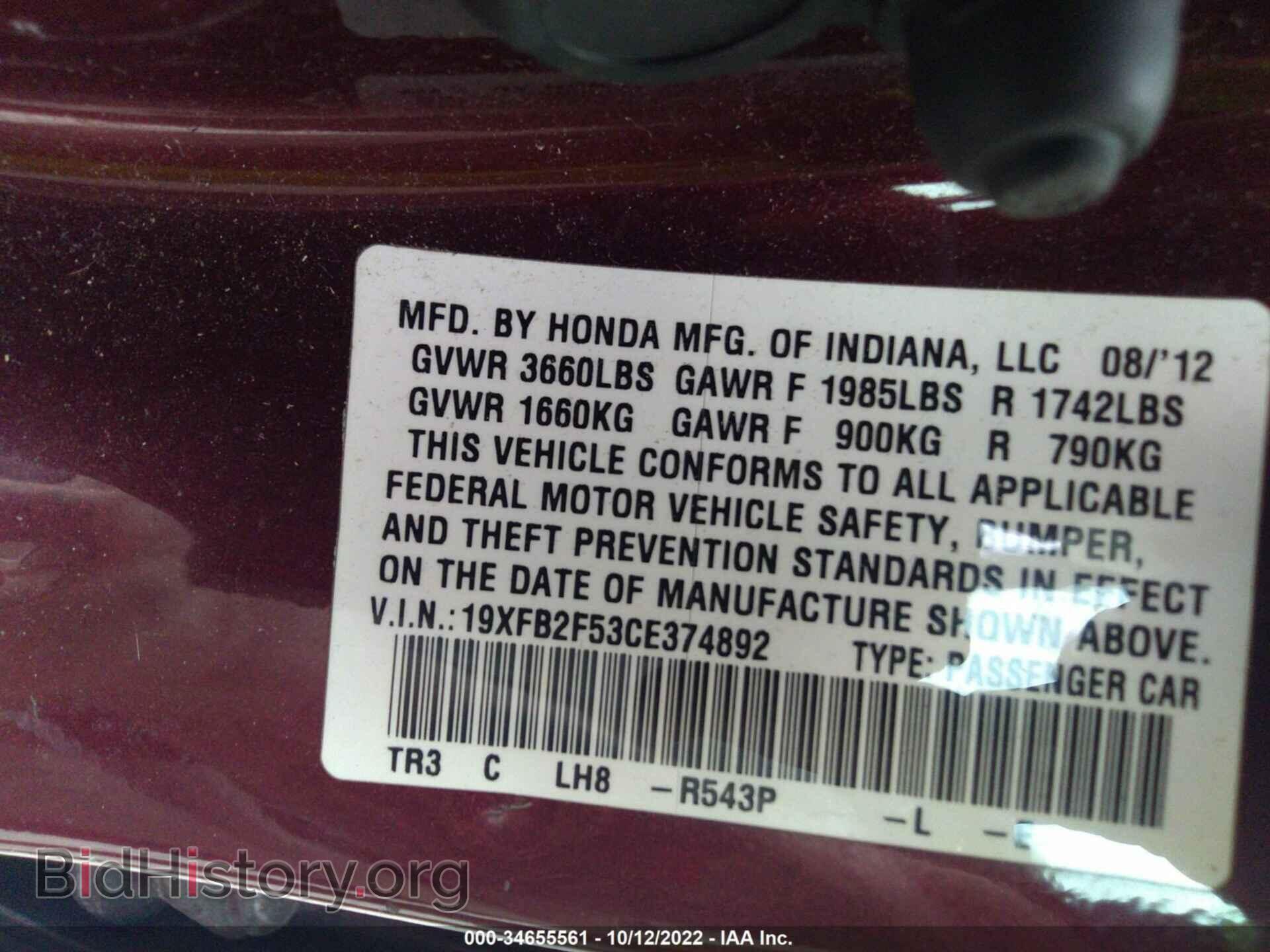 2012 HONDA CIVIC SDN - VIN: 19XFB2F53CE374892 - Фото 9