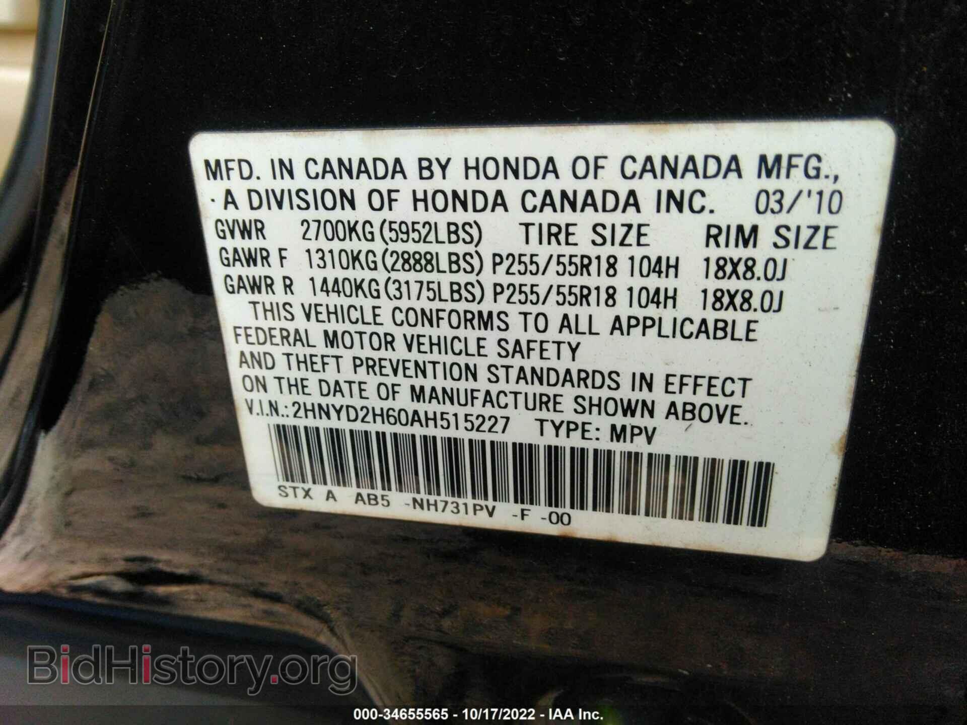 2010 ACURA MDX - VIN: 2HNYD2H60AH515227 - Фото 9