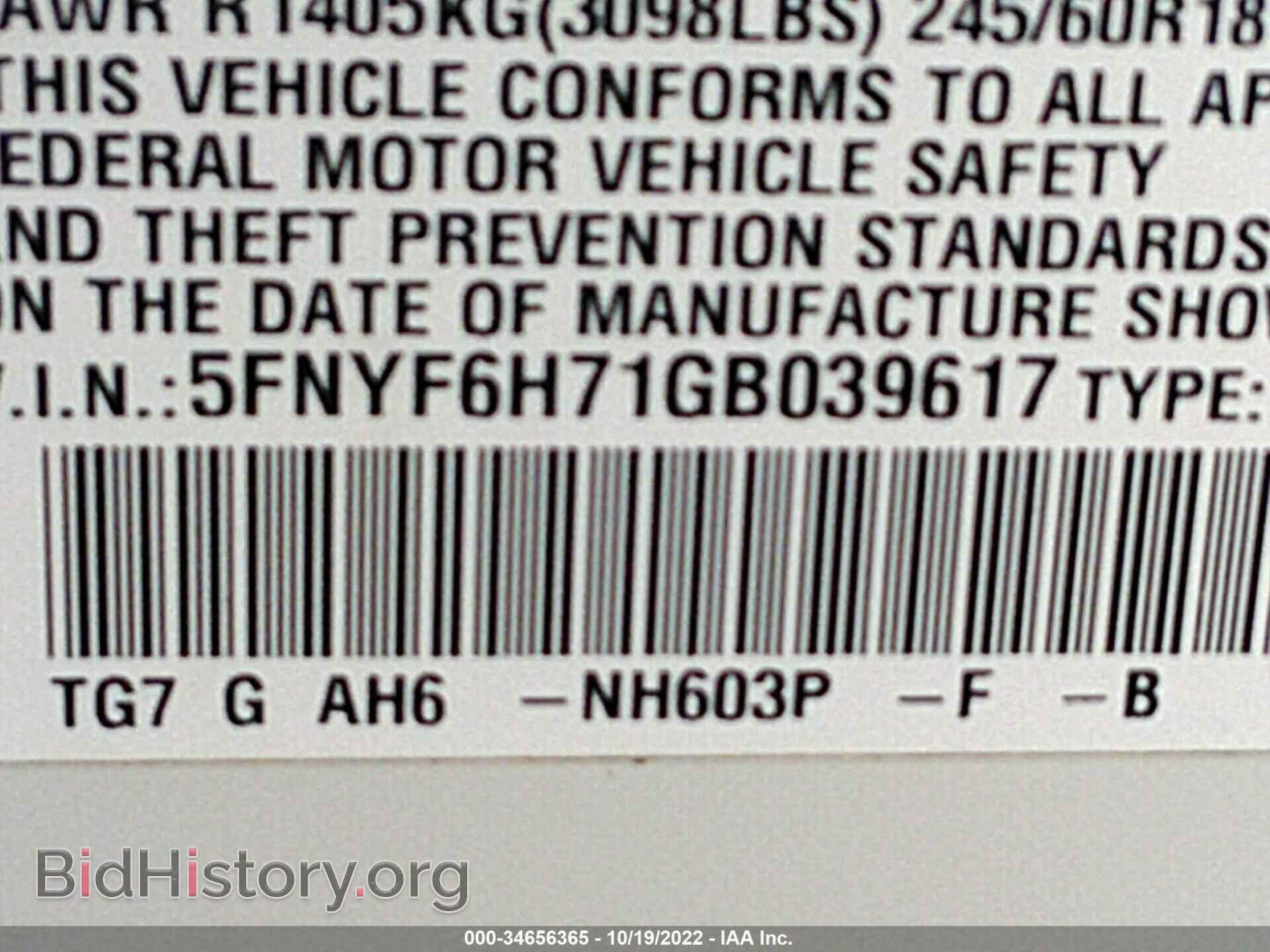 2016 HONDA PILOT - VIN: 5FNYF6H71GB039617 - Фото 9