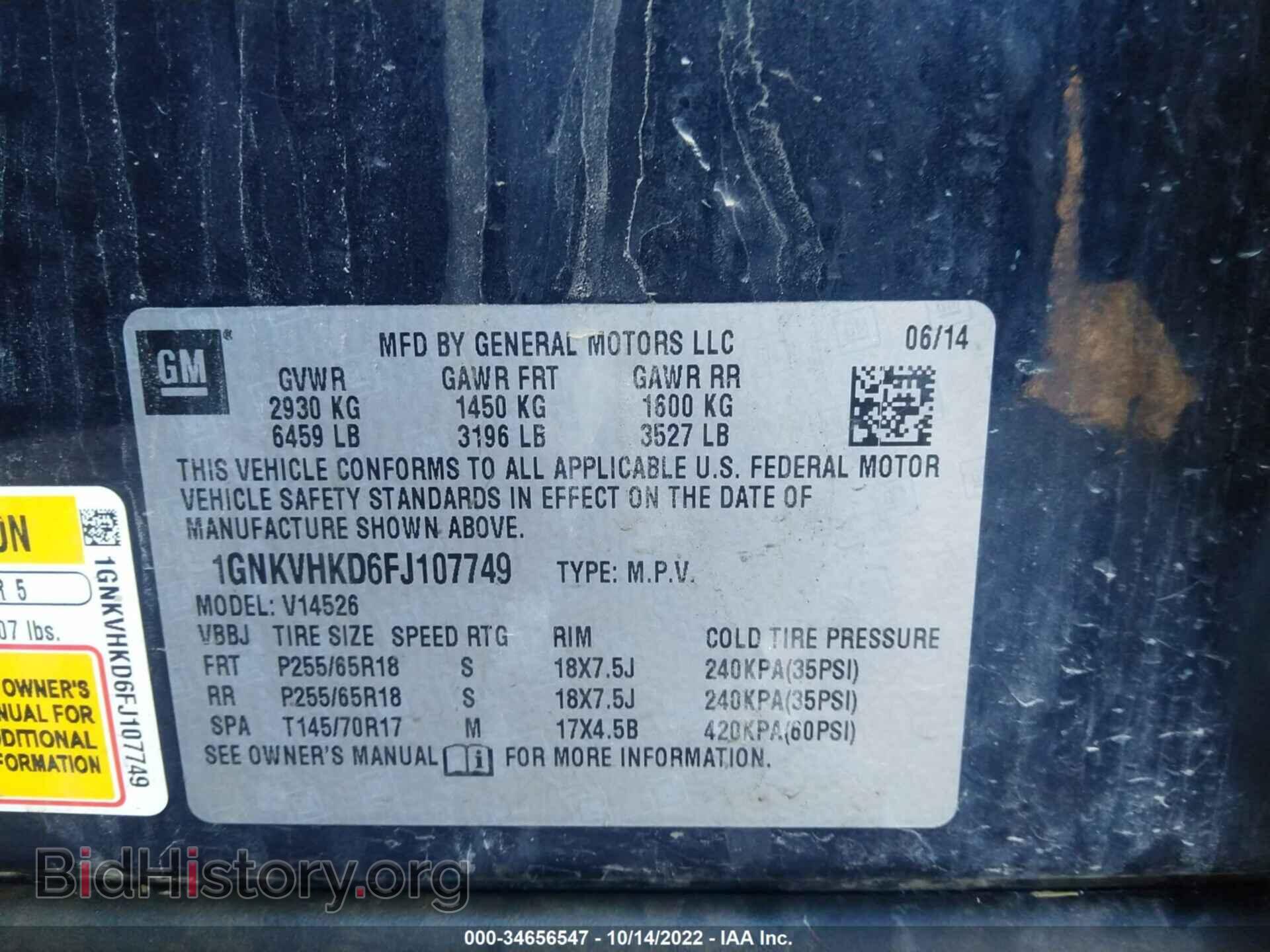 2015 CHEVROLET TRAVERSE - VIN: 1GNKVHKD6FJ107749 - Фото 9