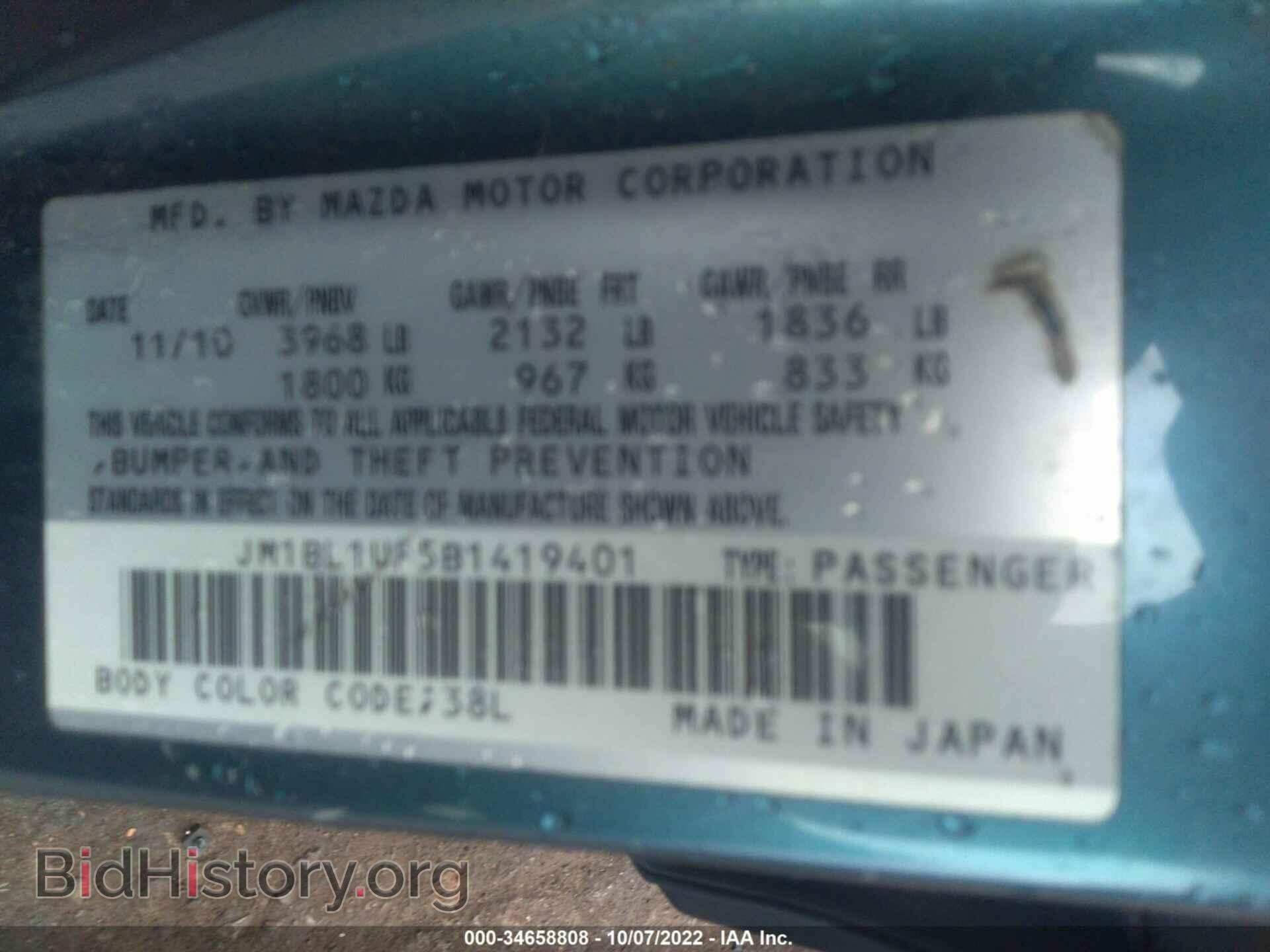 2011 MAZDA MAZDA3 - VIN: JM1BL1UF5B1419401 - Фото 9