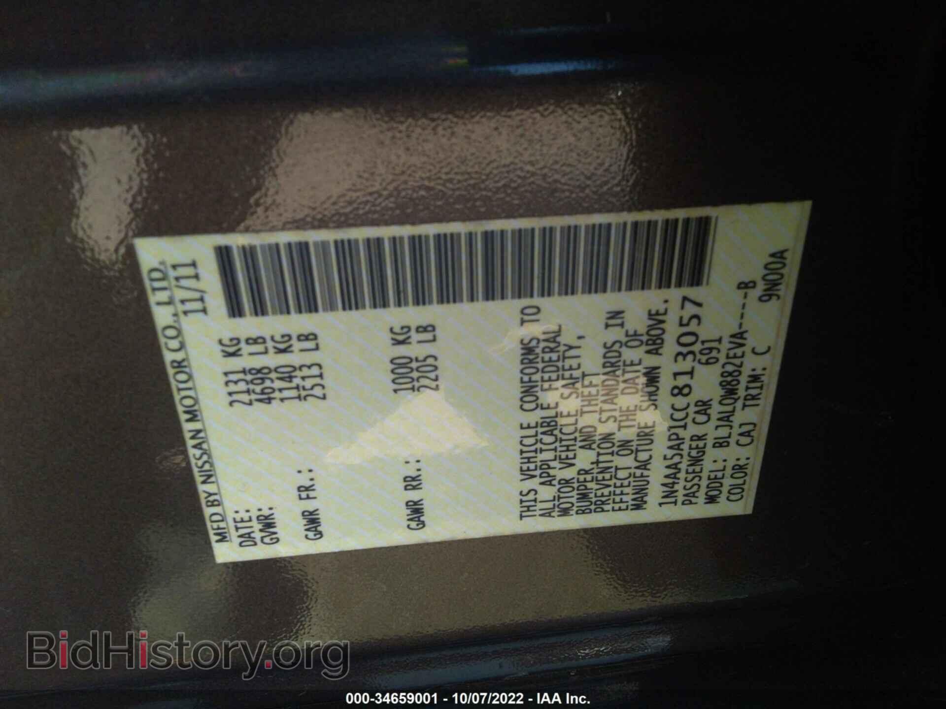 2012 NISSAN MAXIMA - VIN: 1N4AA5AP1CC813057 - Photo 9