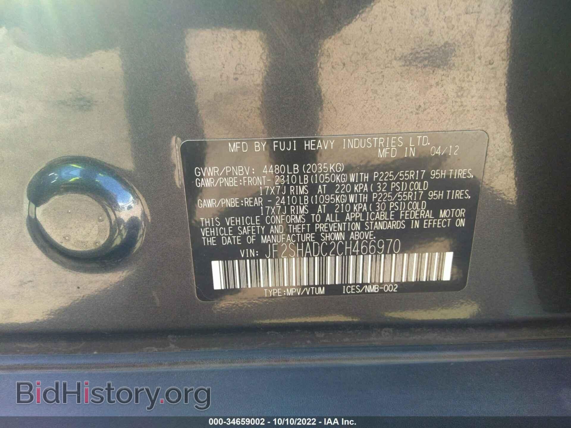 2012 SUBARU FORESTER - VIN: JF2SHADC2CH466970 - Фото 9
