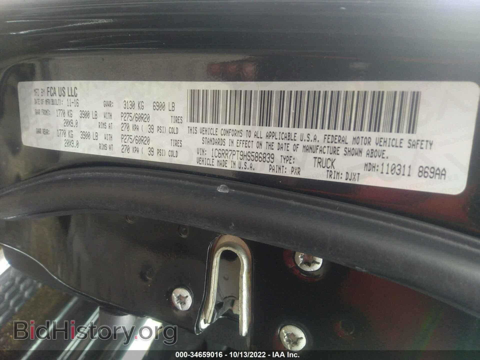 2017 RAM 1500 - VIN: 1C6RR7PT9HS586839 - Фото 9