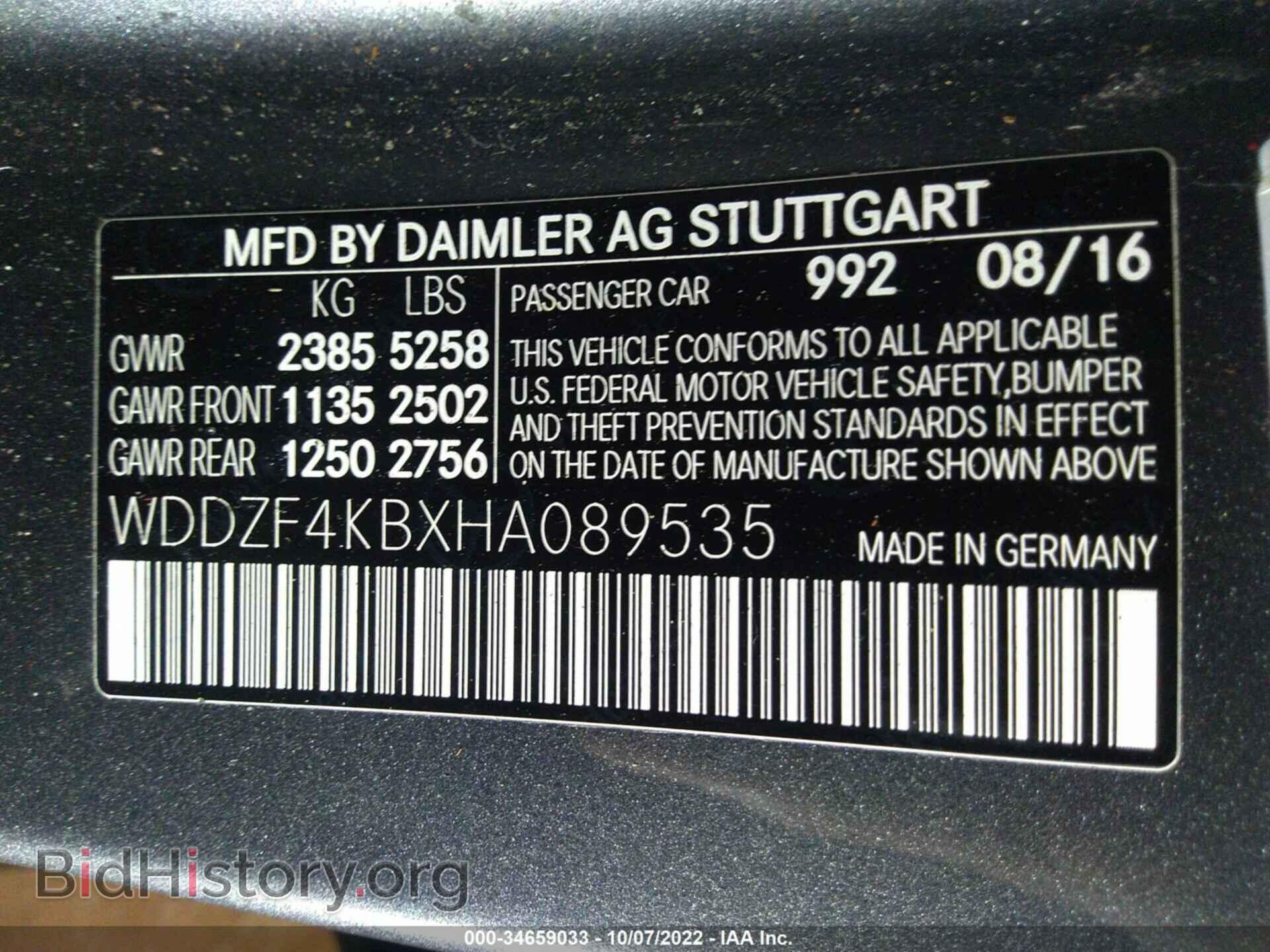 2017 MERCEDES-BENZ E-CLASS - VIN: WDDZF4KBXHA089535 - Фото 9