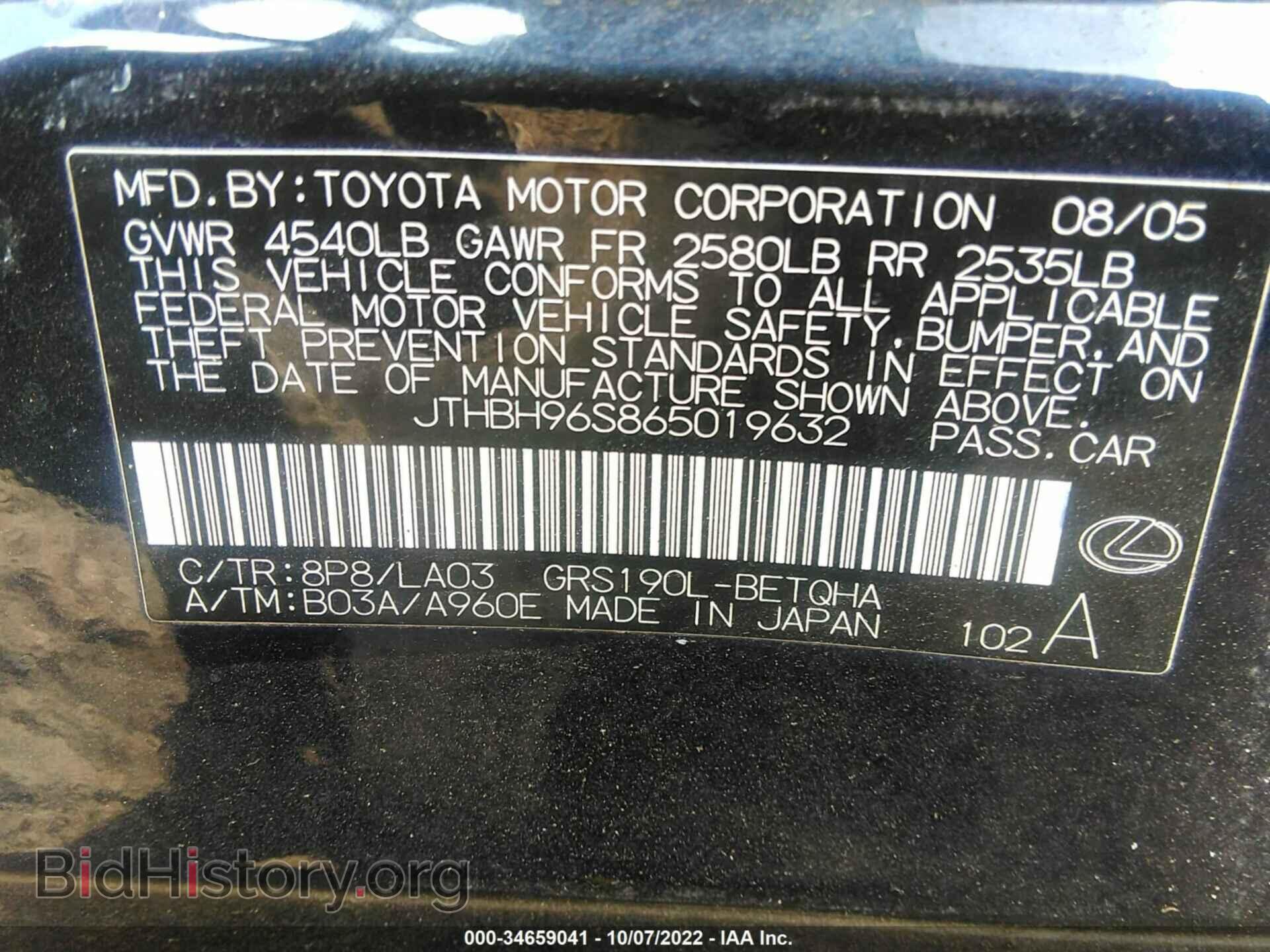 2006 LEXUS GS 300 - VIN: JTHBH96S865019632 - Фото 9