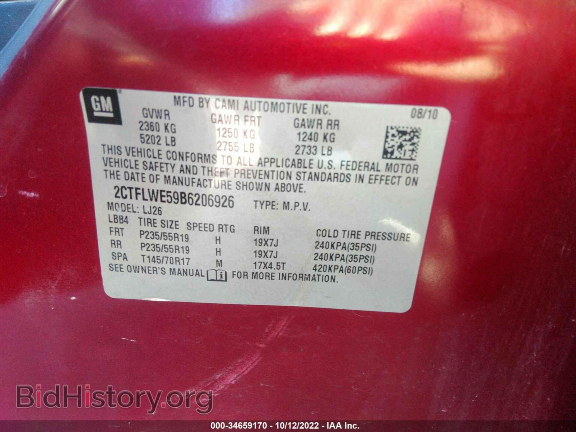 2011 GMC TERRAIN - VIN: 2CTFLWE59B6206926 - Фото 9