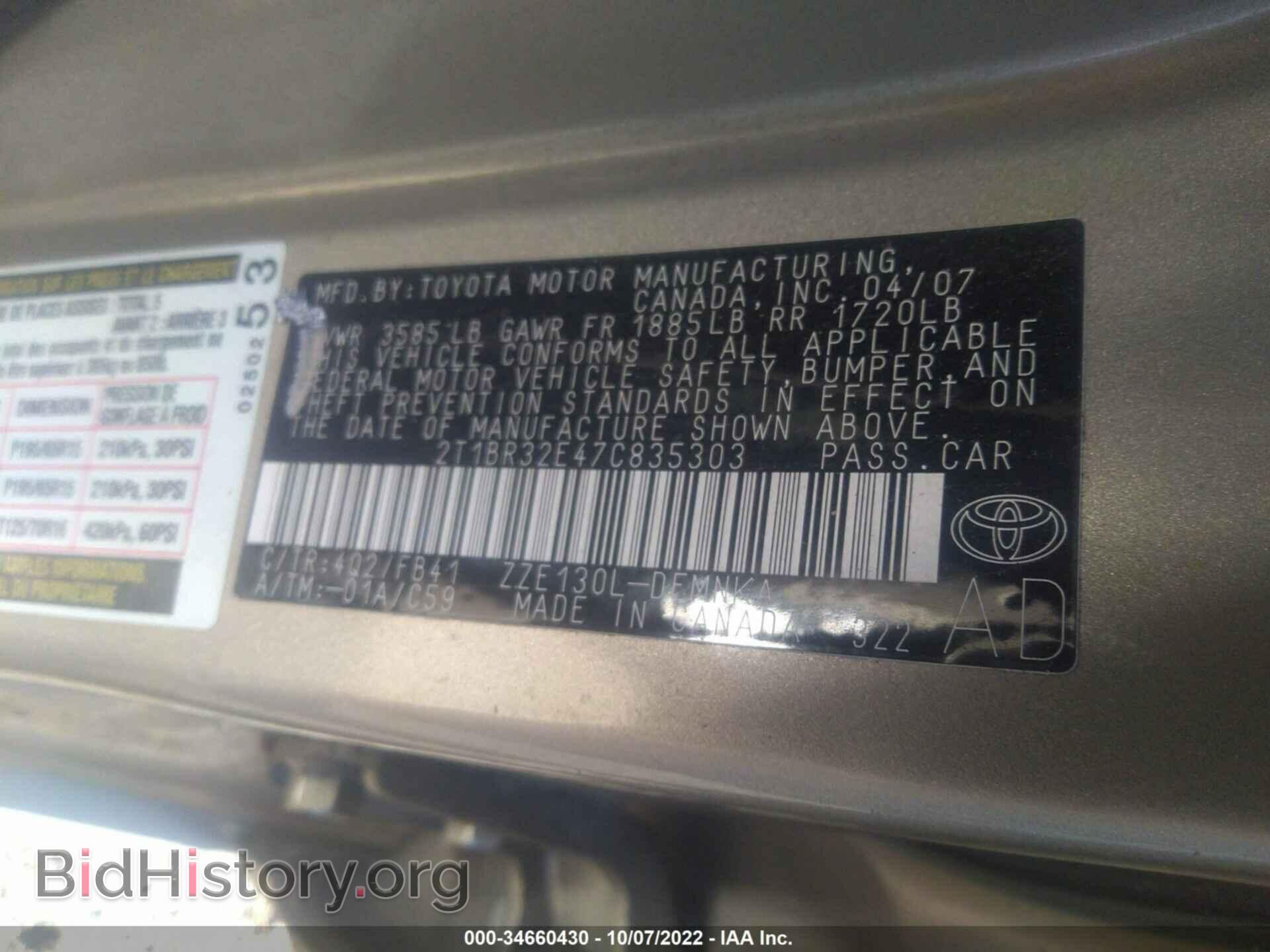 2007 TOYOTA COROLLA - VIN: 2T1BR32E47C835303 - Фото 9