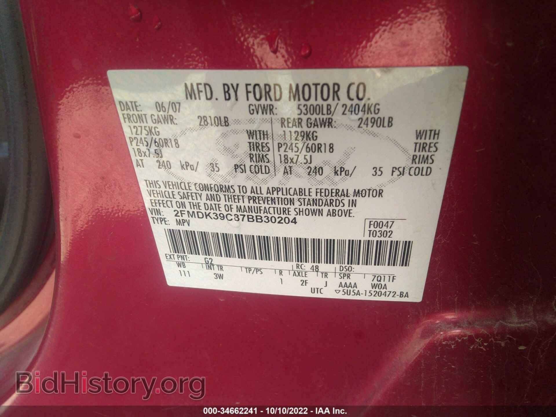2007 FORD EDGE - VIN: 2FMDK39C87BB30204 - Фото 9